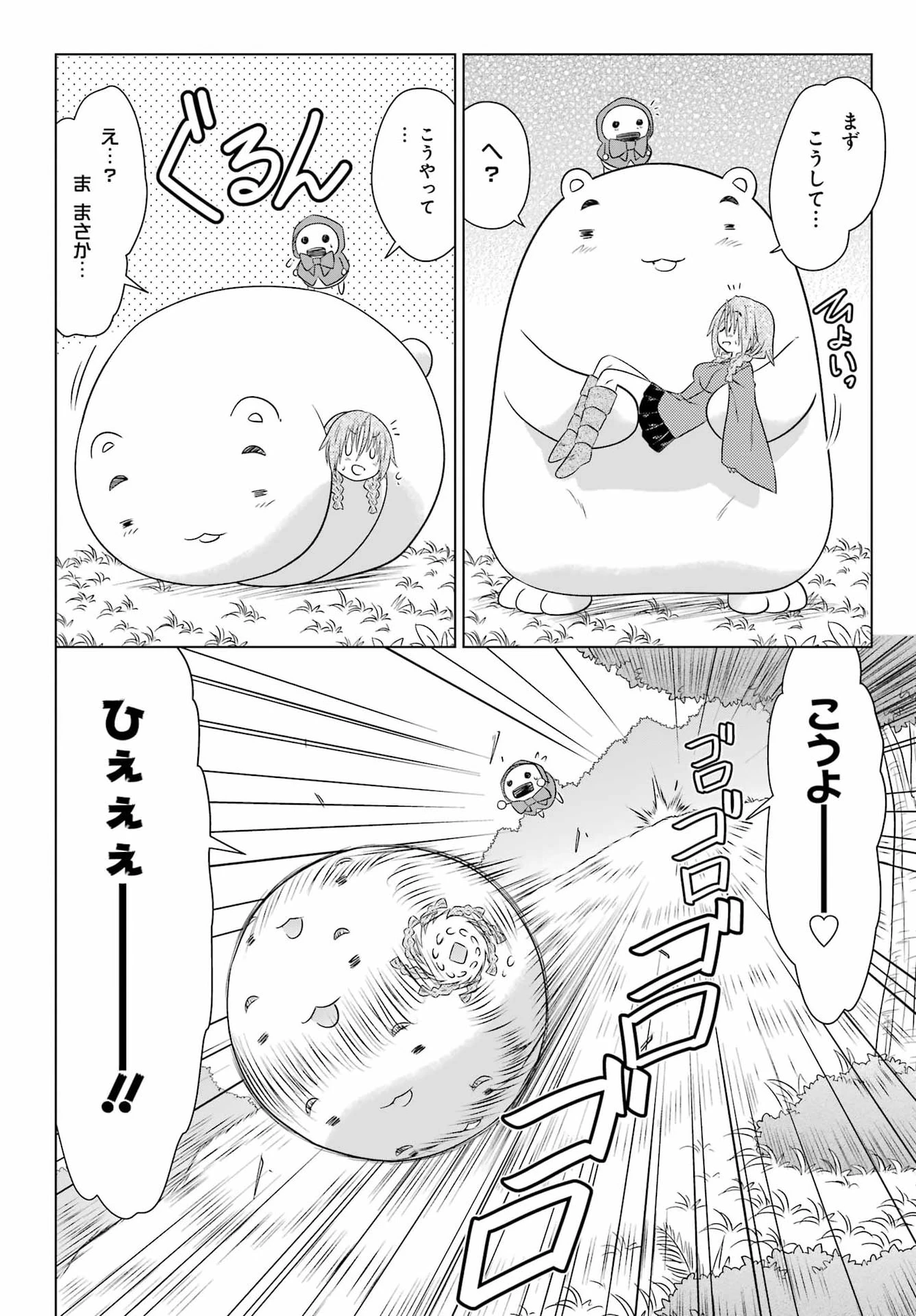 ながされて藍蘭島 第293話 - 24
