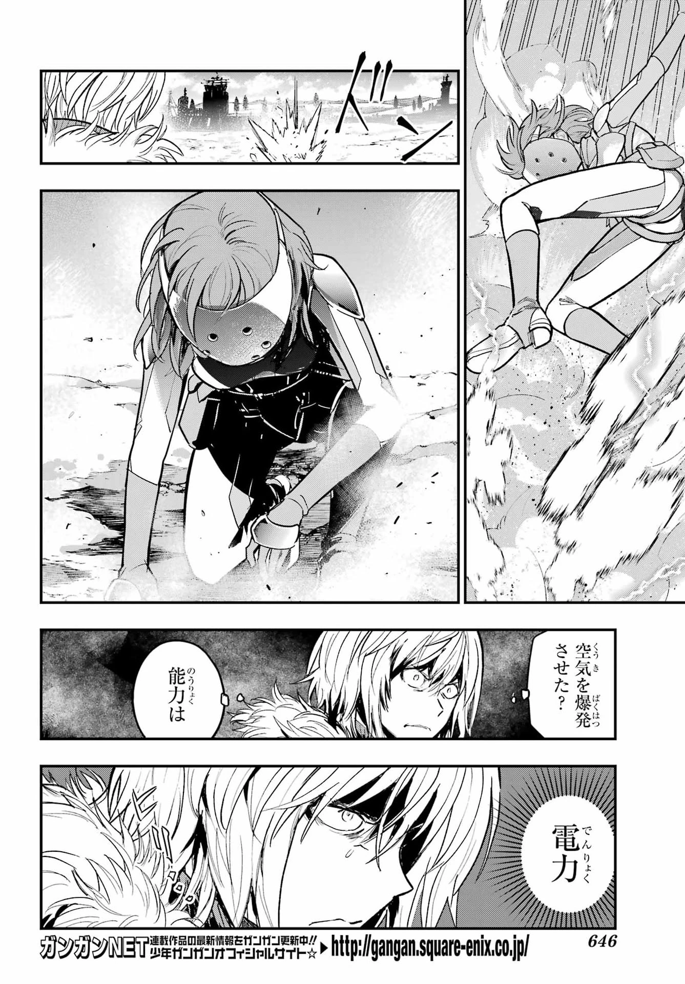 とある魔術の禁書目録 第219話 - 5