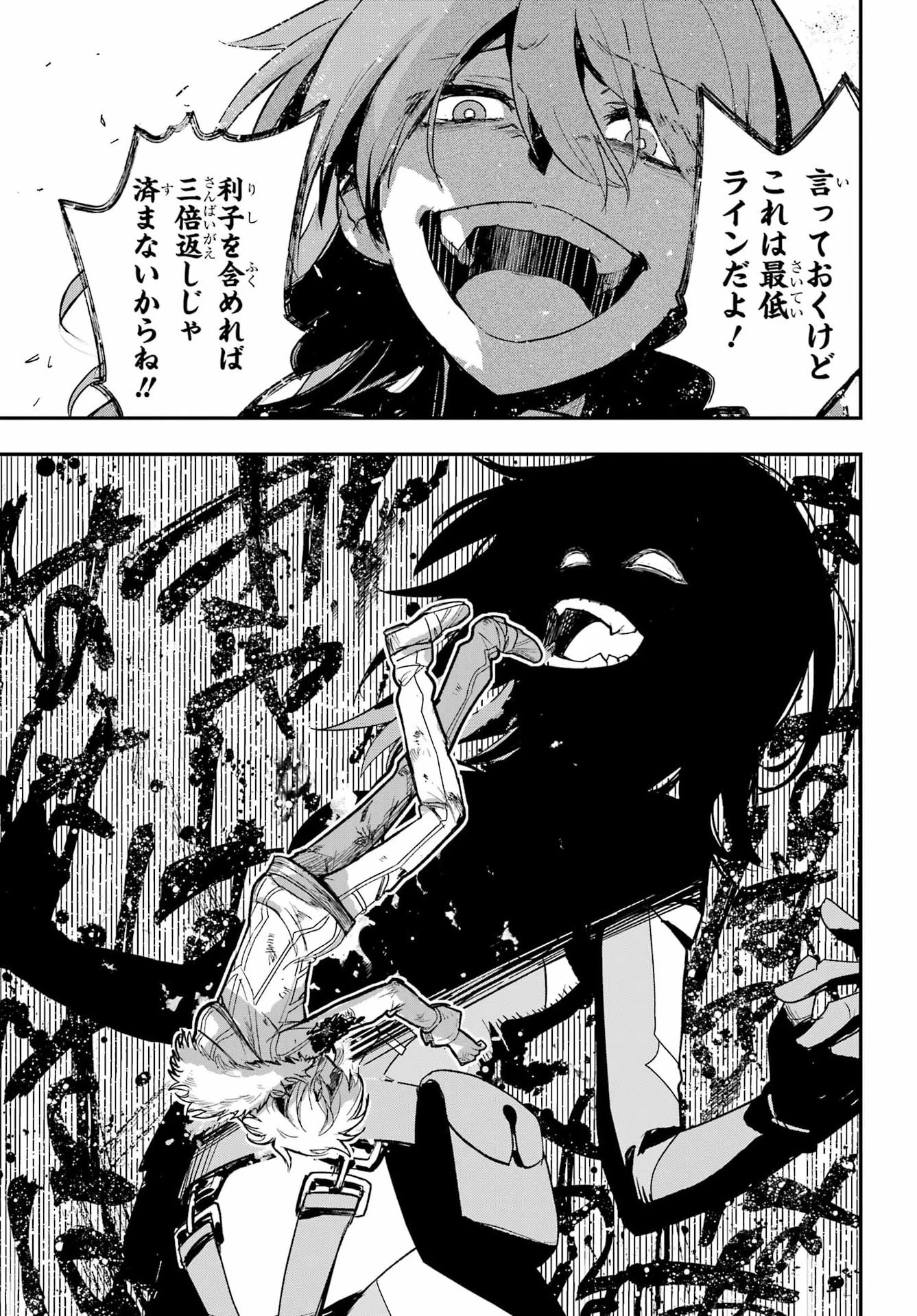 とある魔術の禁書目録 第219話 - 20