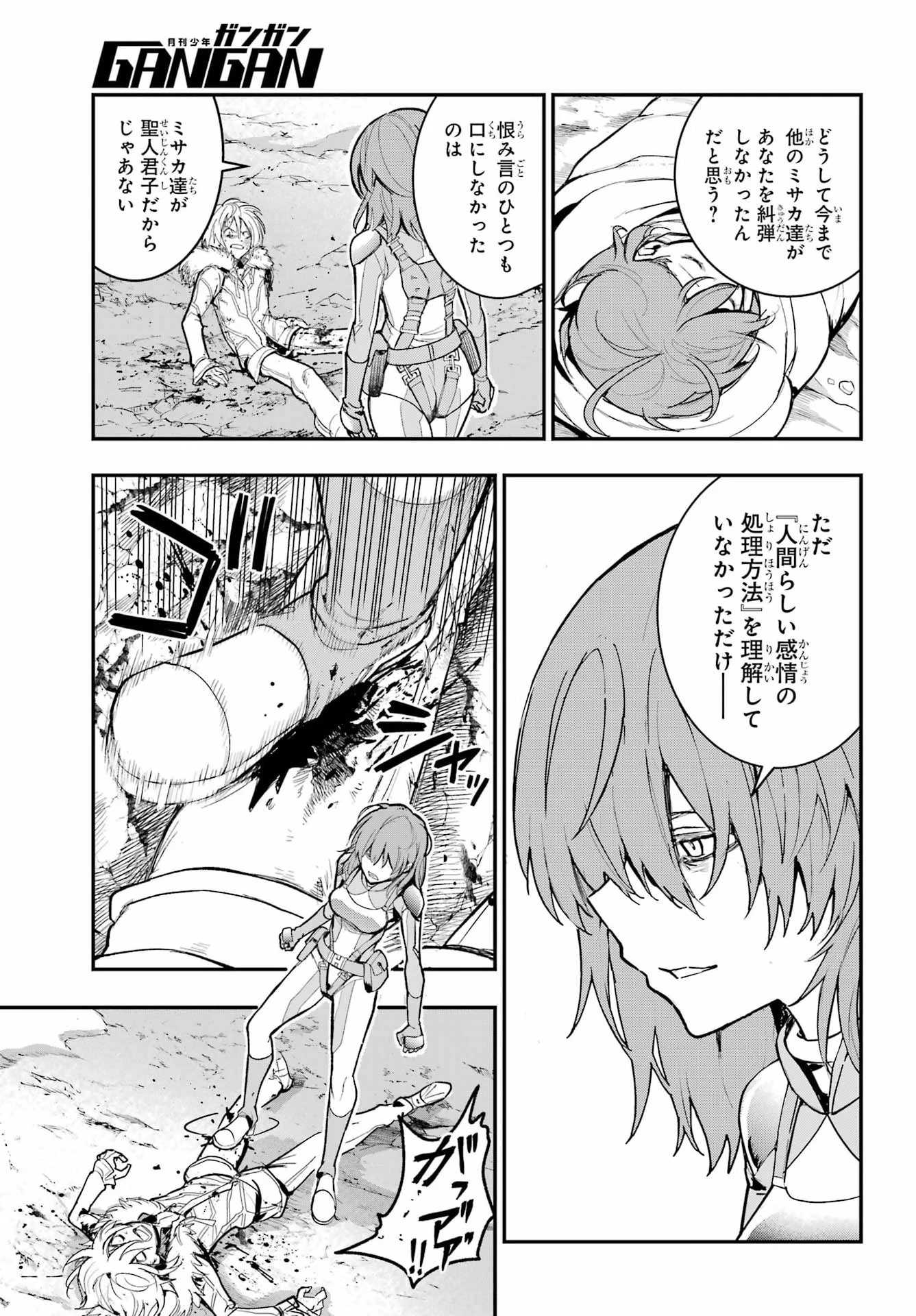 とある魔術の禁書目録 第219話 - 22