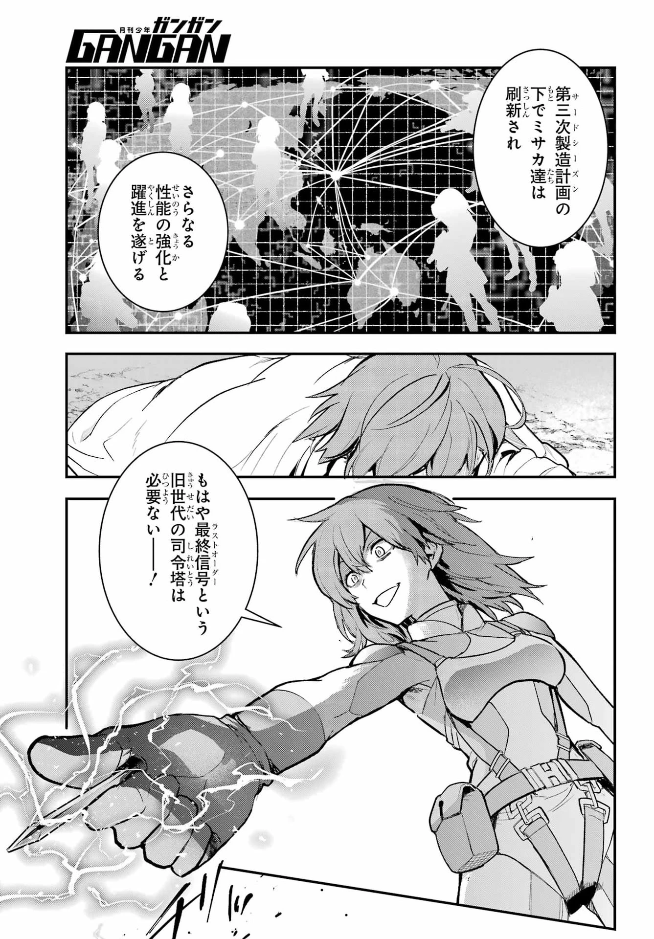 とある魔術の禁書目録 第219話 - 26