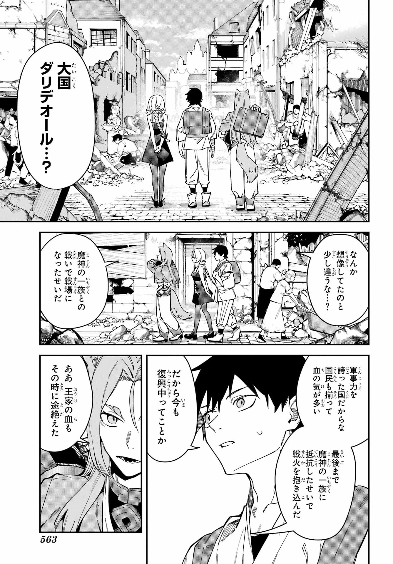 魔女の終活帳 第10話 - 3