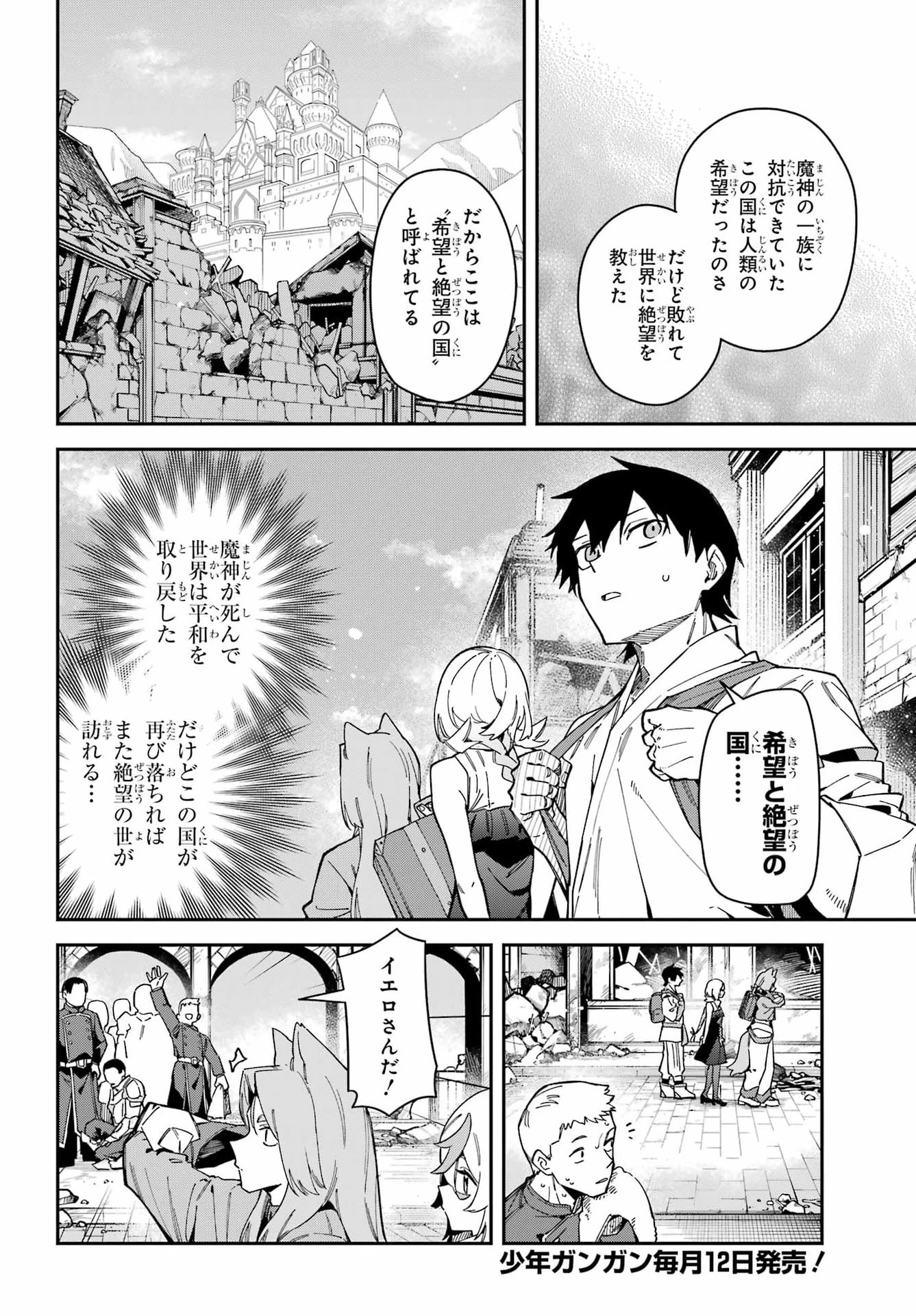 魔女の終活帳 第10話 - 4