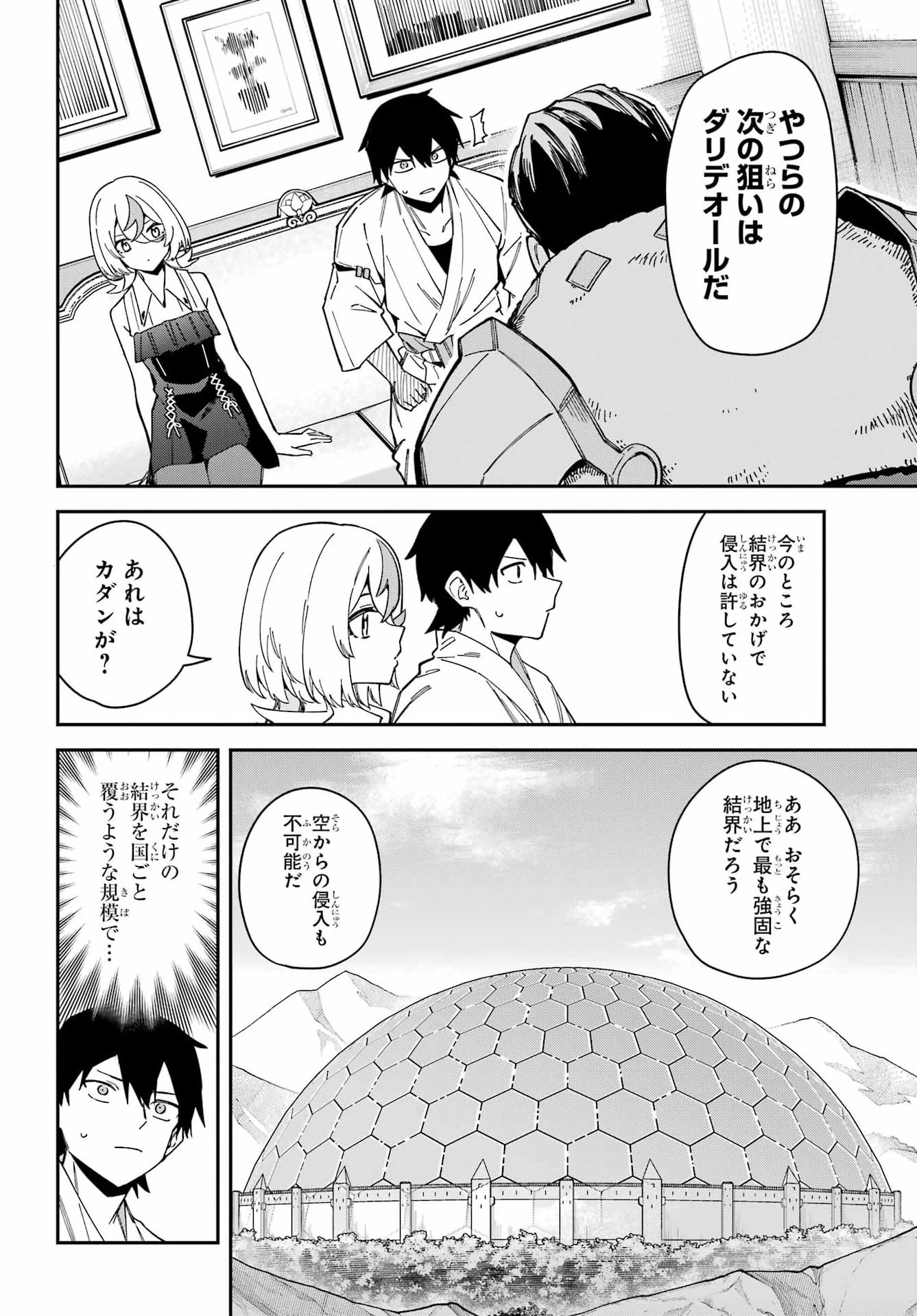 魔女の終活帳 第10話 - 16