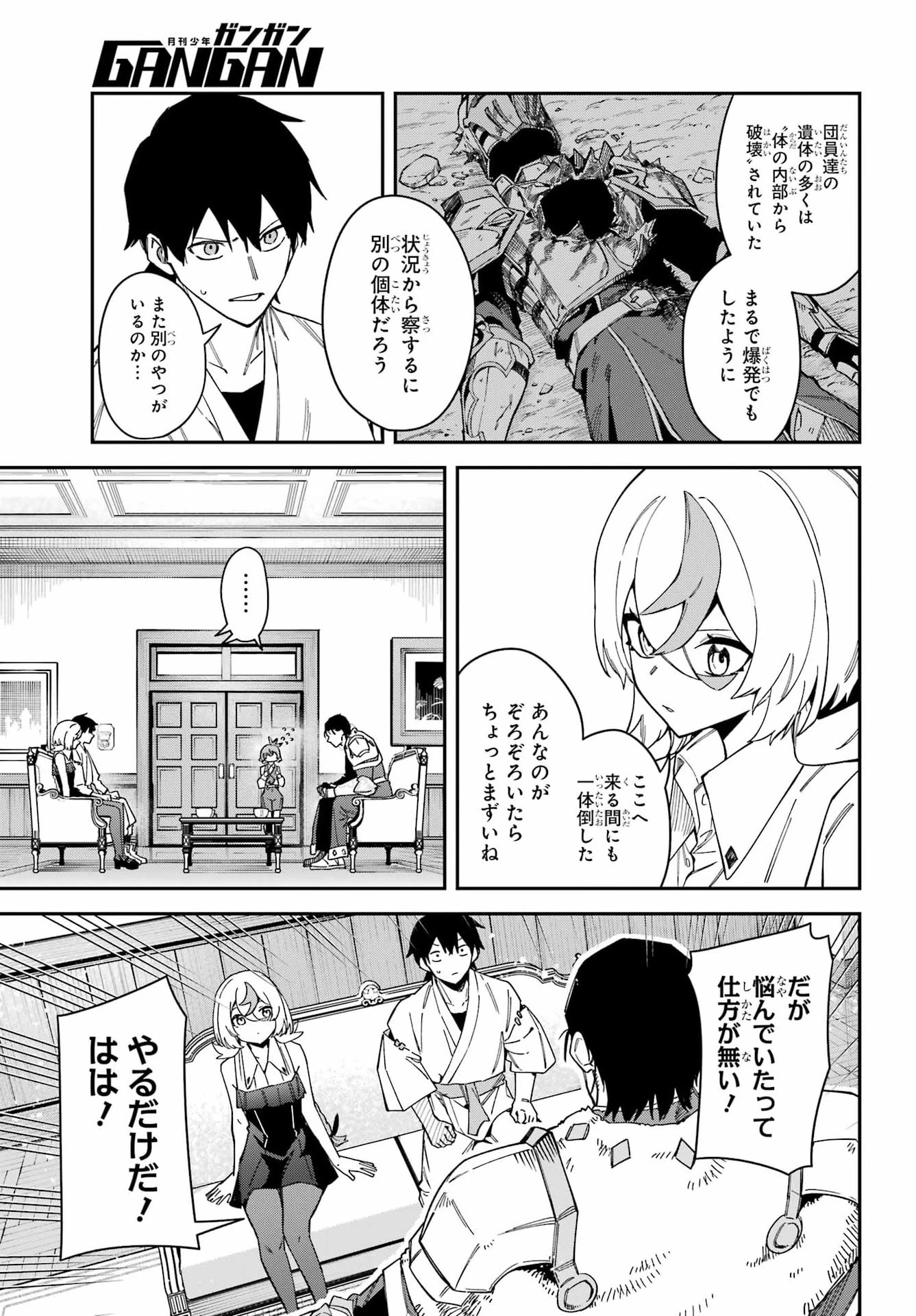 魔女の終活帳 第10話 - 19
