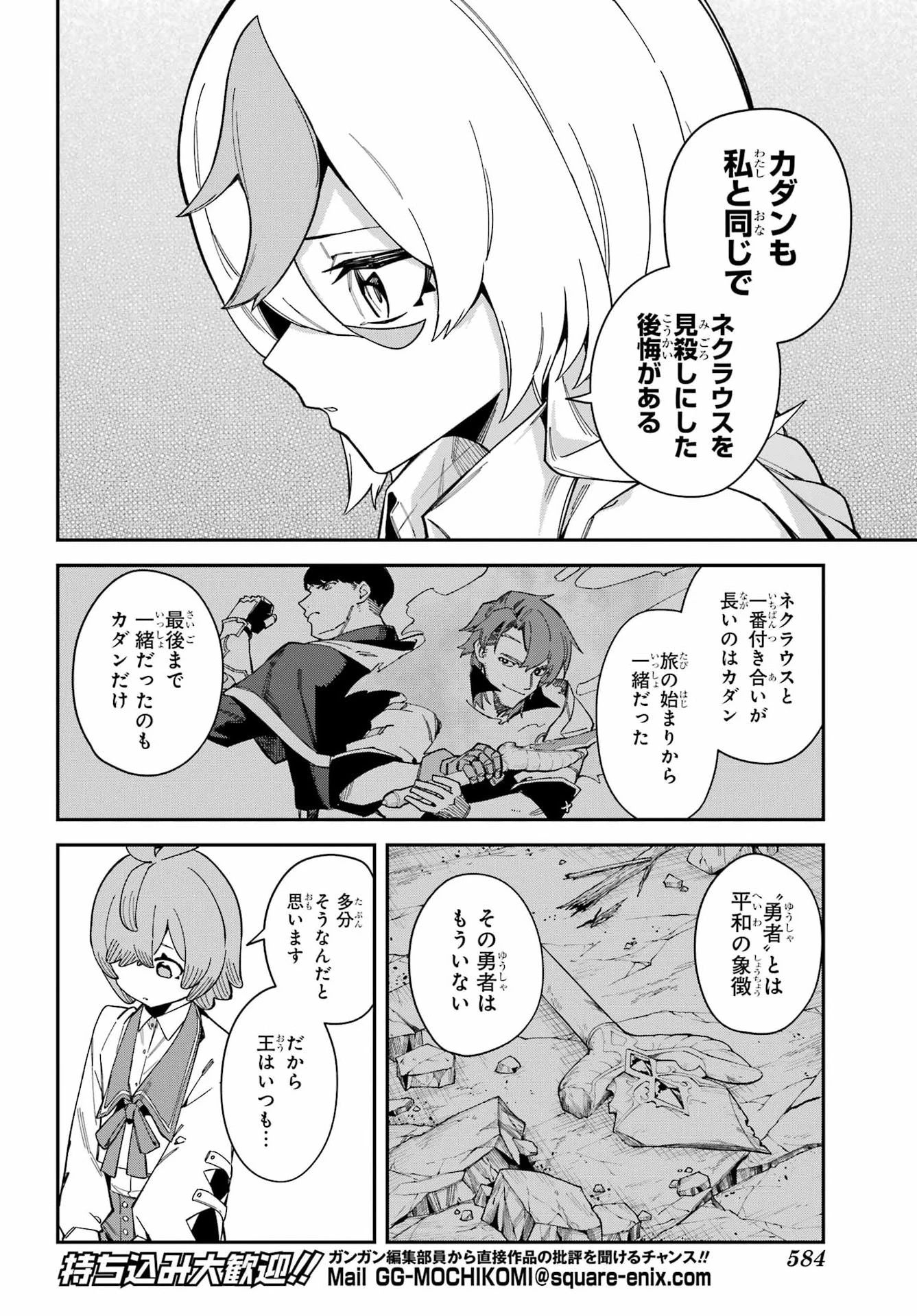 魔女の終活帳 第10話 - 24