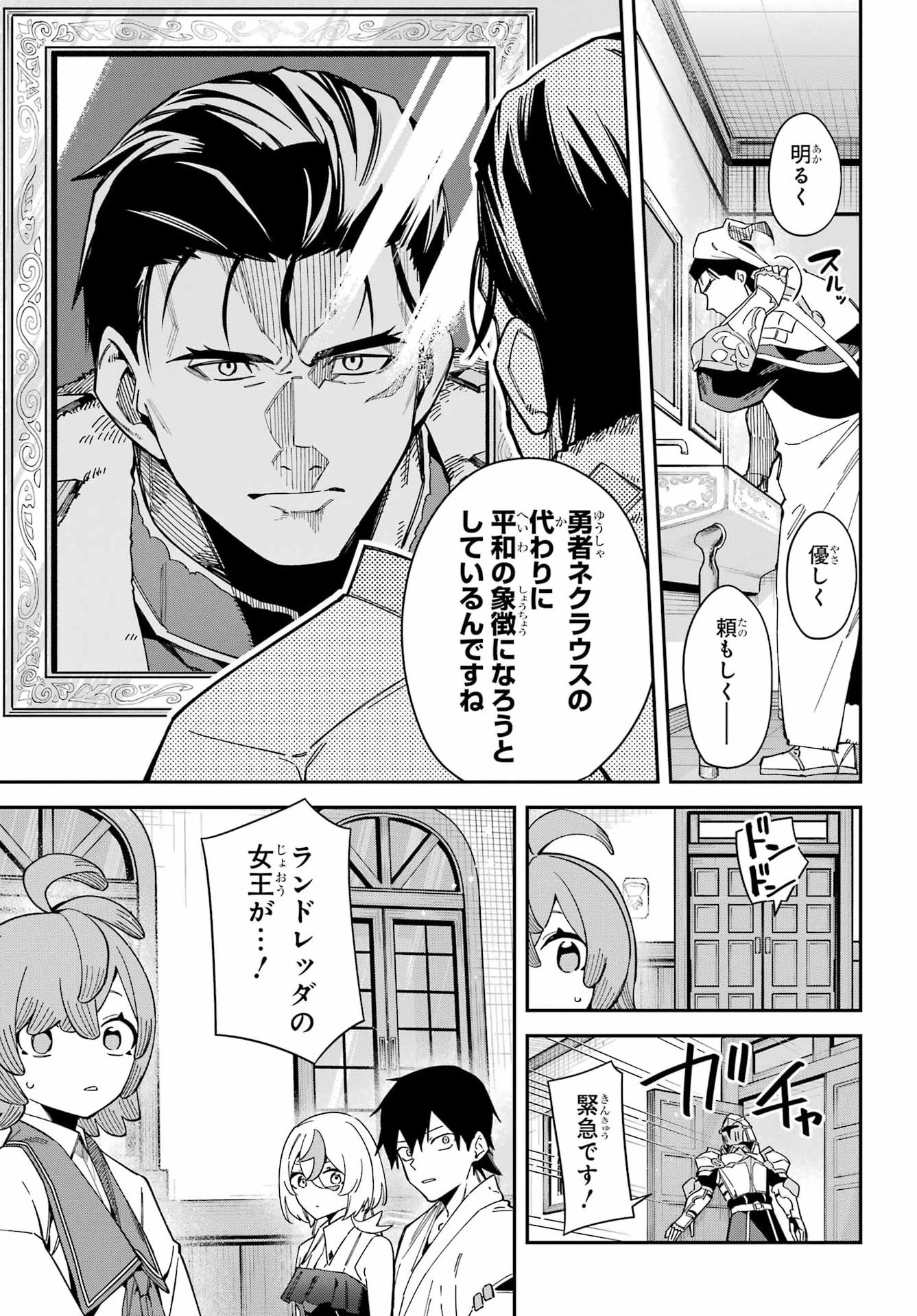 魔女の終活帳 第10話 - 25