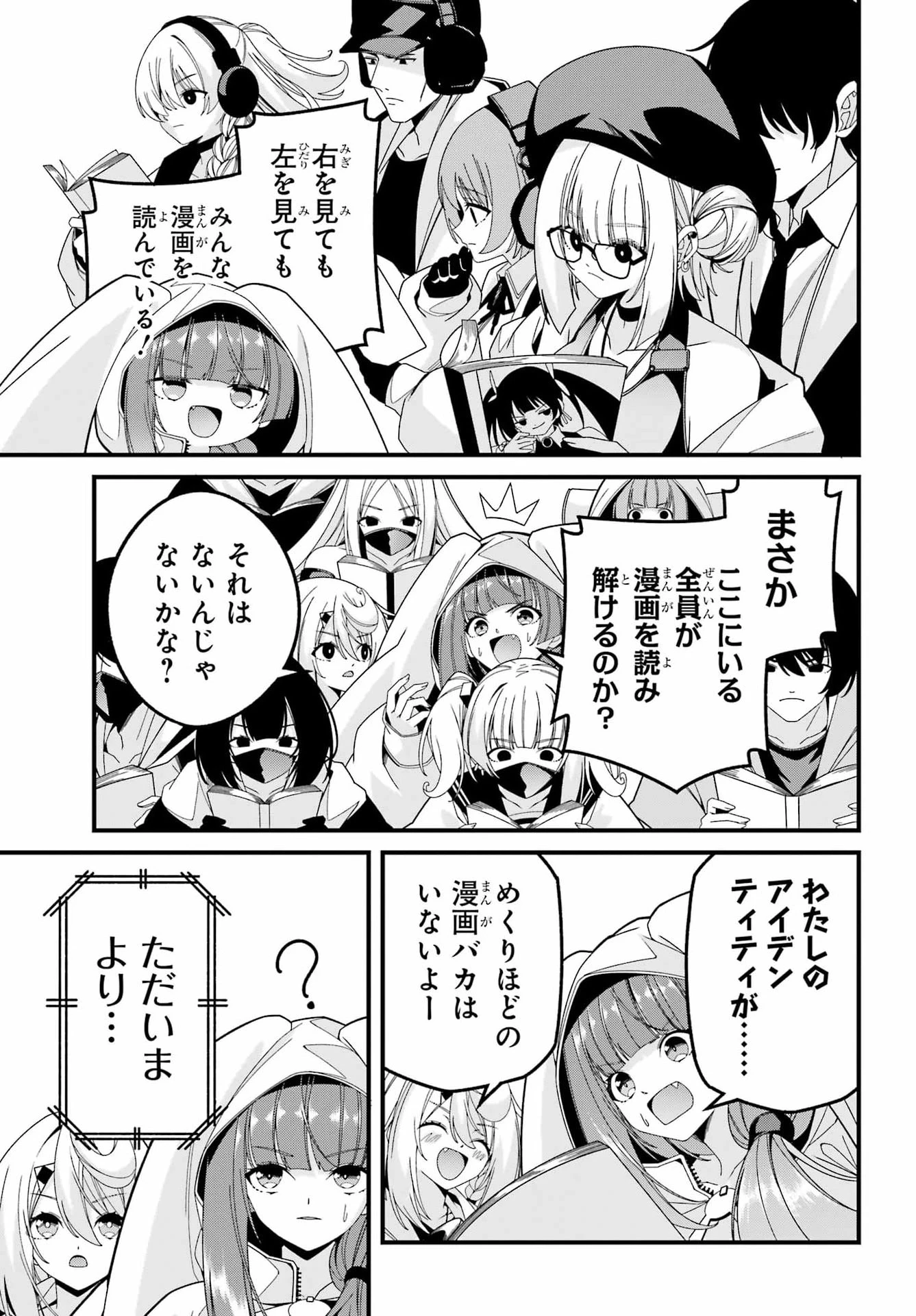 読むたびに幸せを！ 第13話 - 3