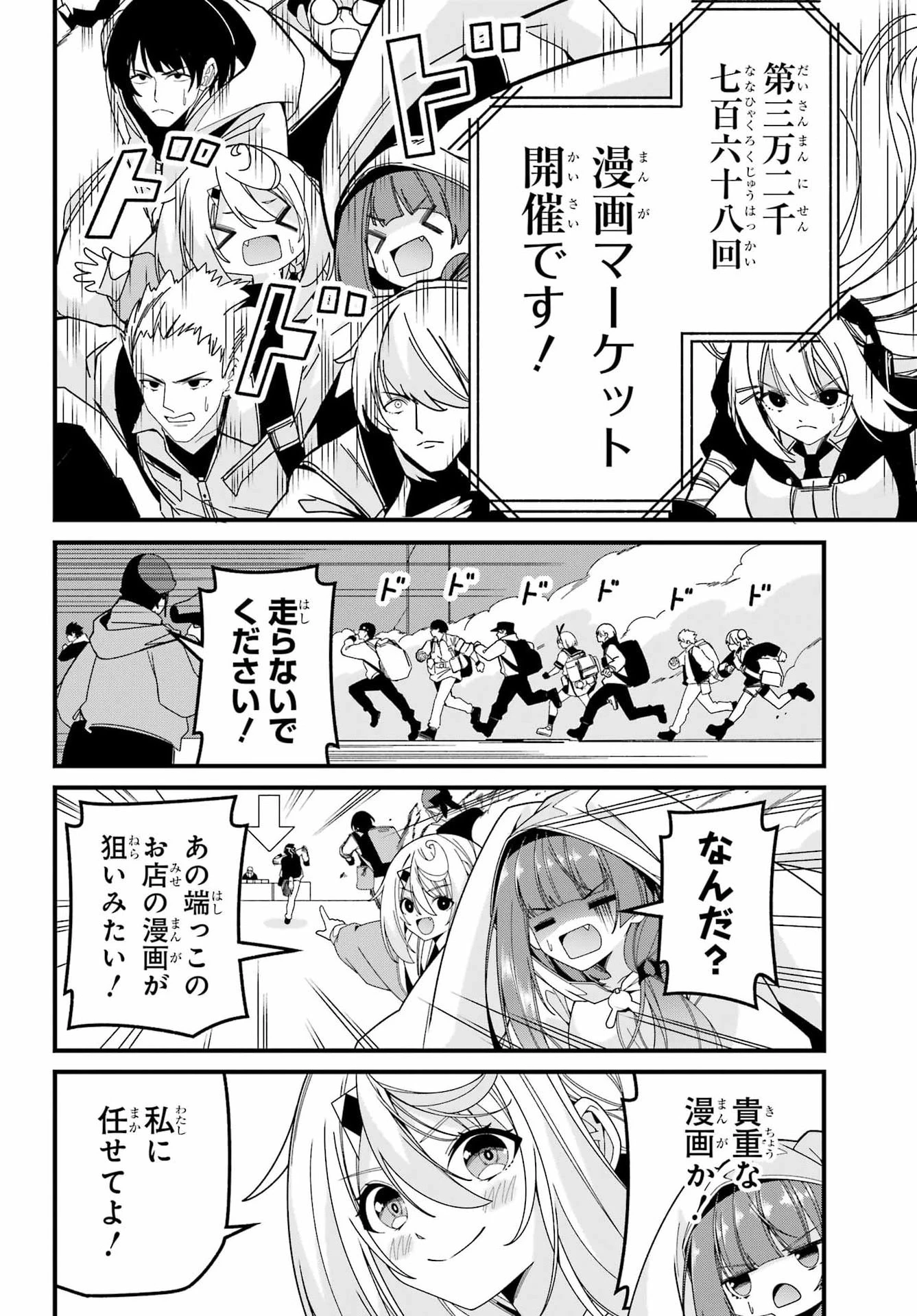 読むたびに幸せを！ 第13話 - 4