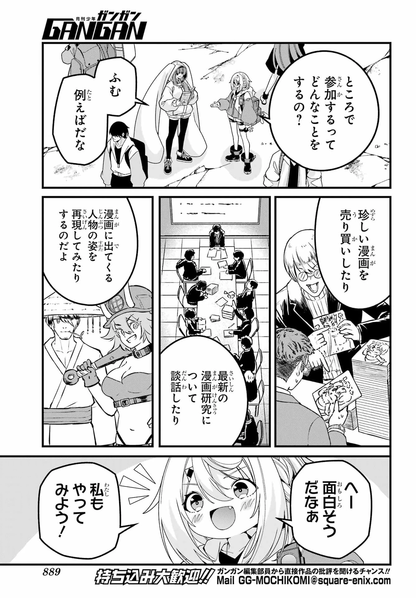 読むたびに幸せを！ 第13話 - 7
