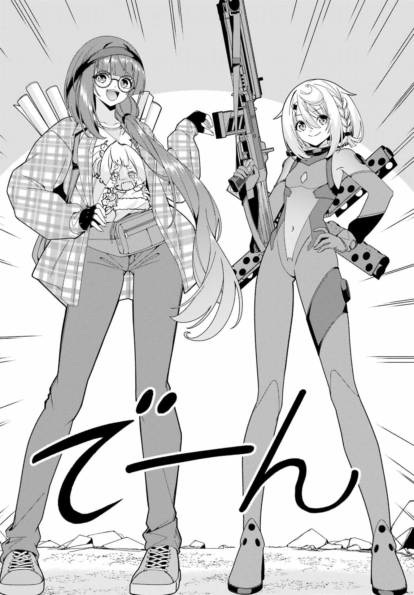 読むたびに幸せを！ 第13話 - 8