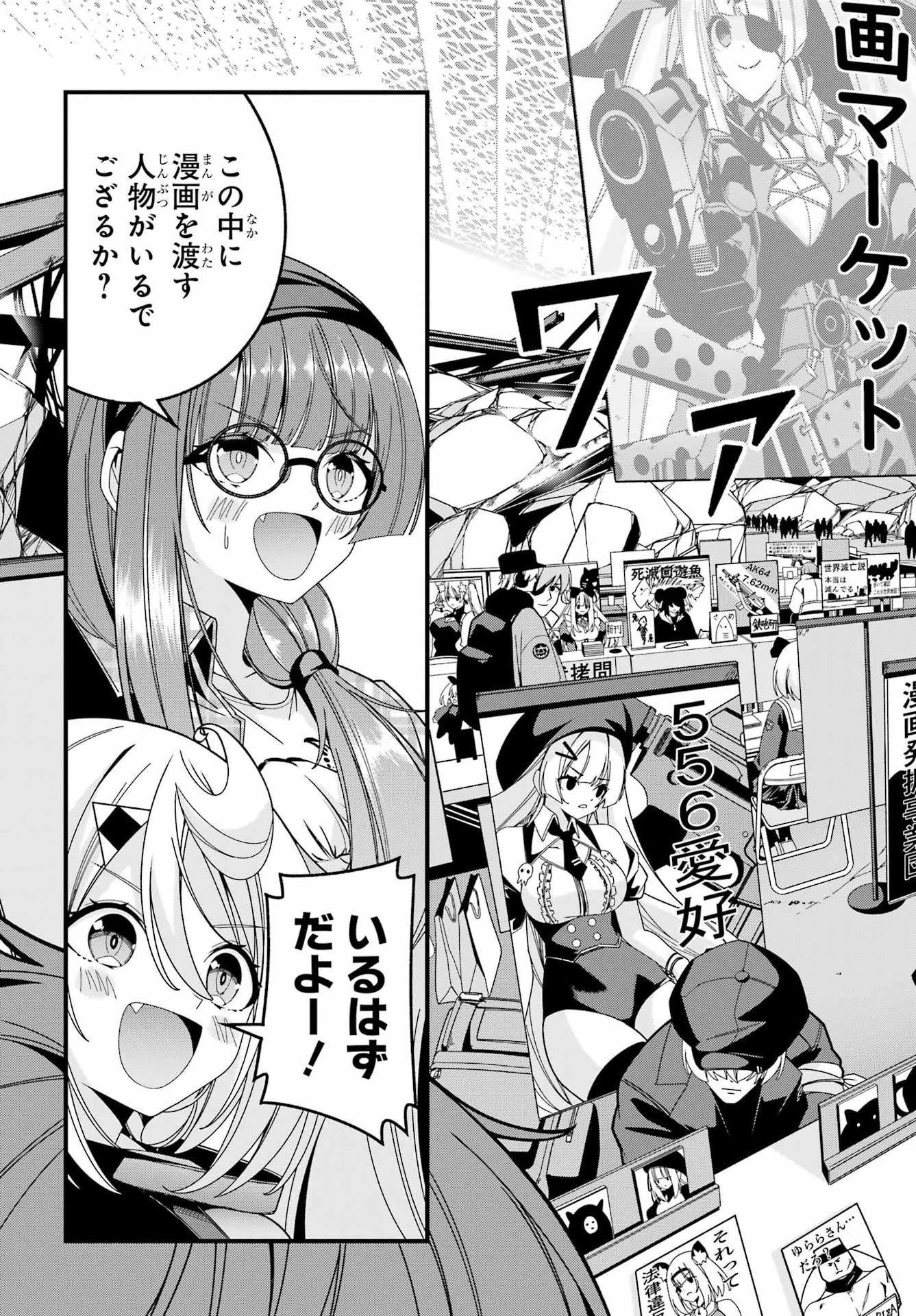 読むたびに幸せを！ 第13話 - 11