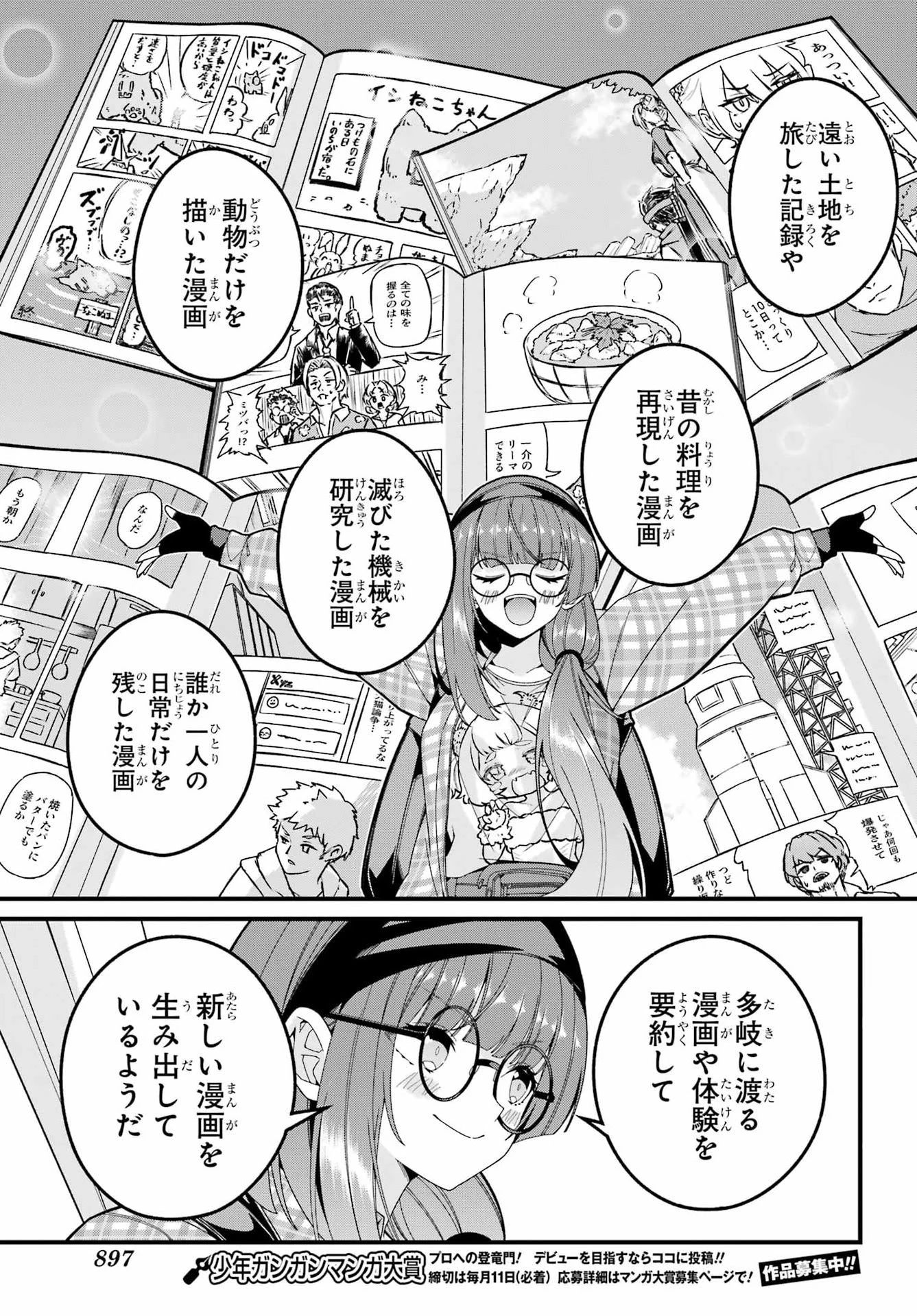 読むたびに幸せを！ 第13話 - 15