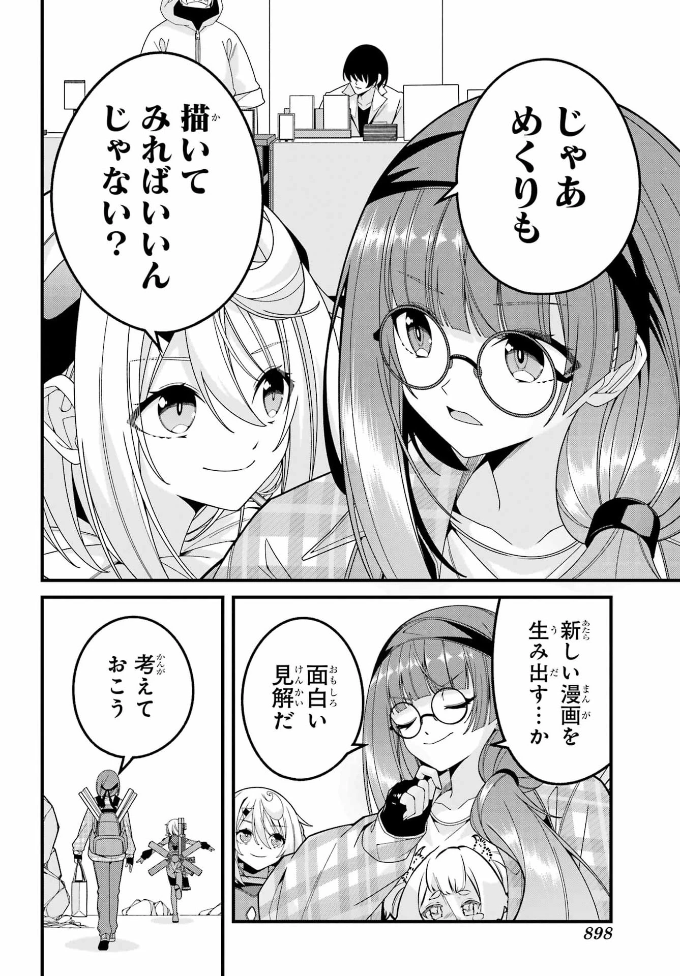 読むたびに幸せを！ 第13話 - 16