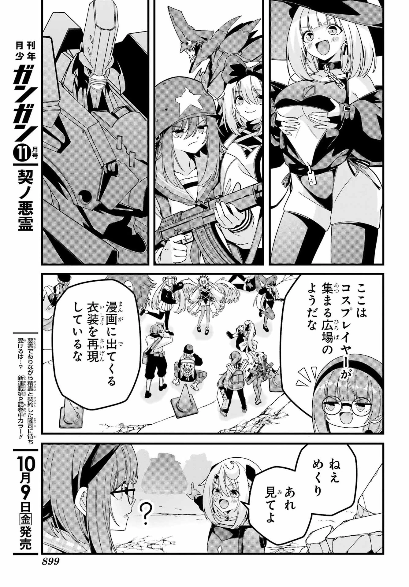 読むたびに幸せを！ 第13話 - 17