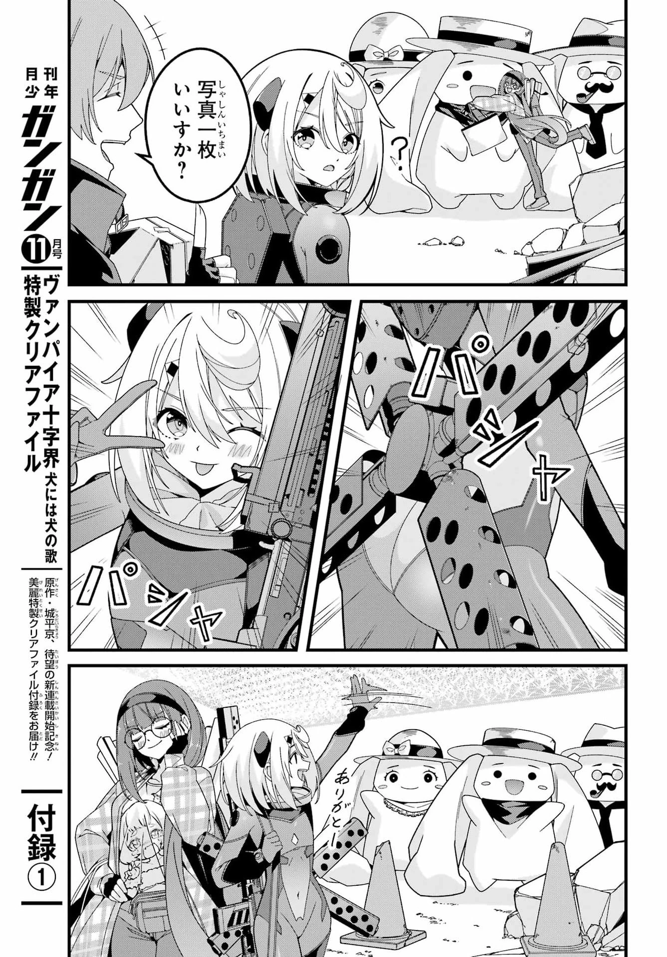 読むたびに幸せを！ 第13話 - 19