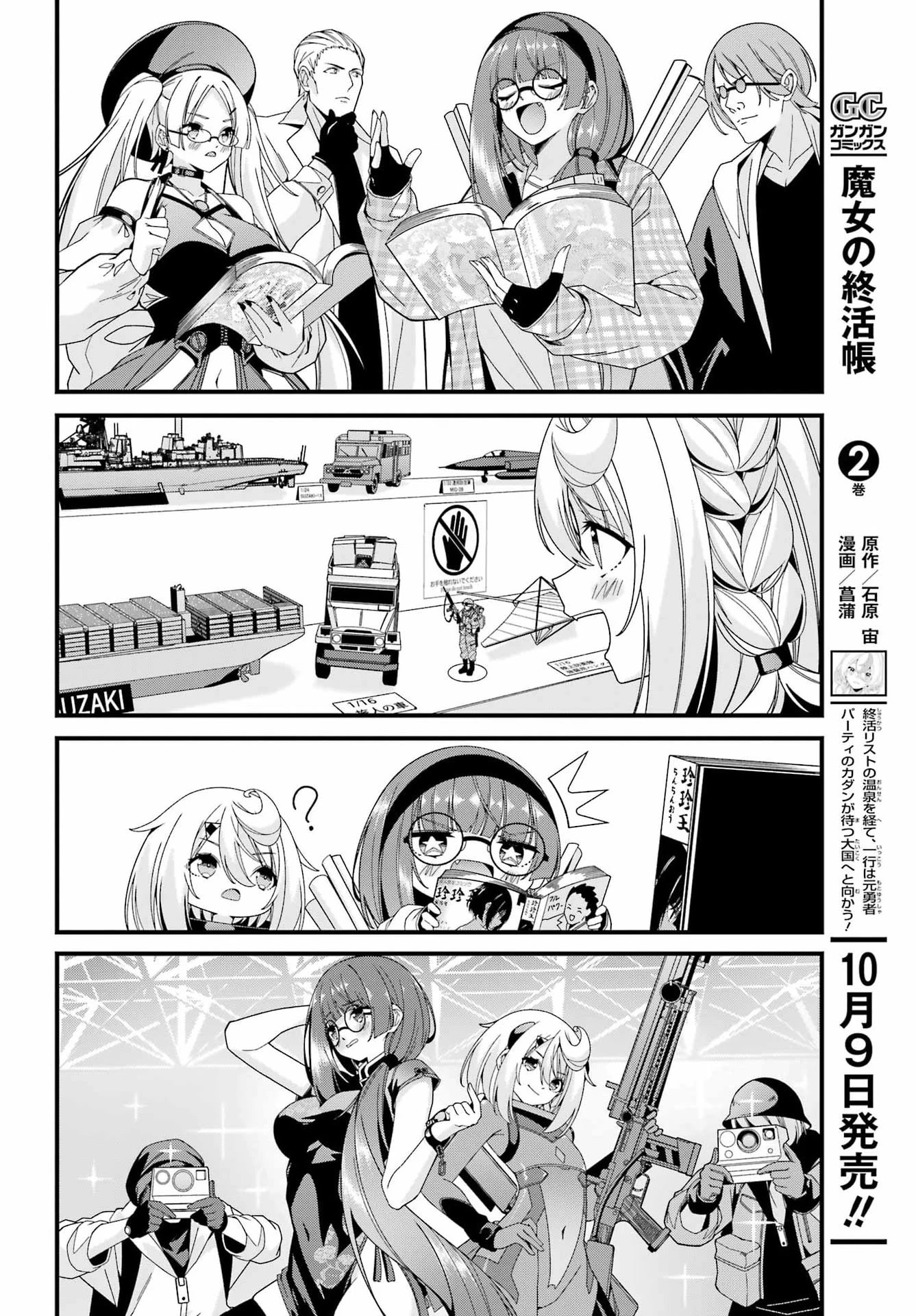 読むたびに幸せを！ 第13話 - 20