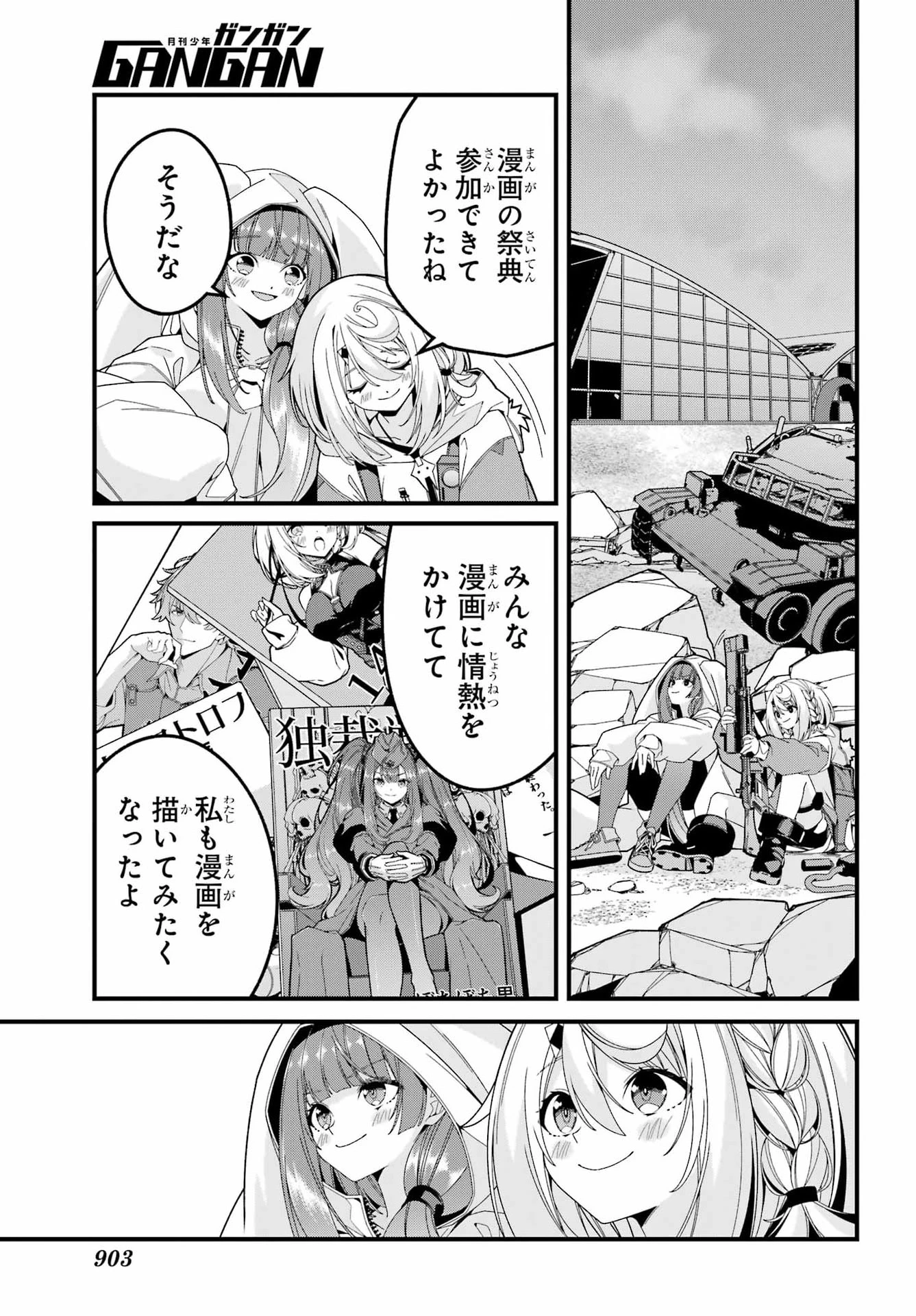 読むたびに幸せを！ 第13話 - 21