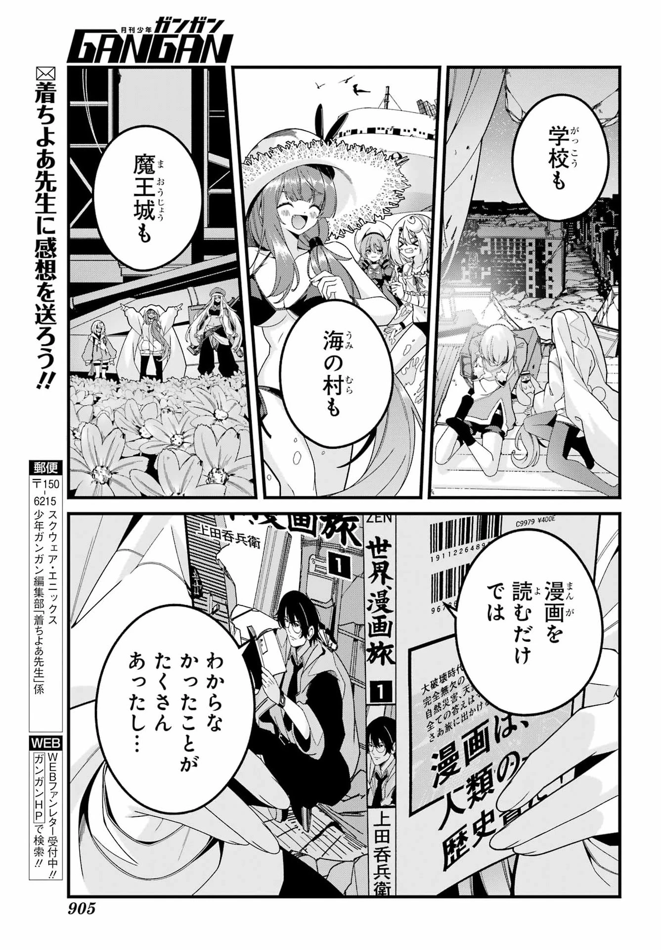 読むたびに幸せを！ 第13話 - 23
