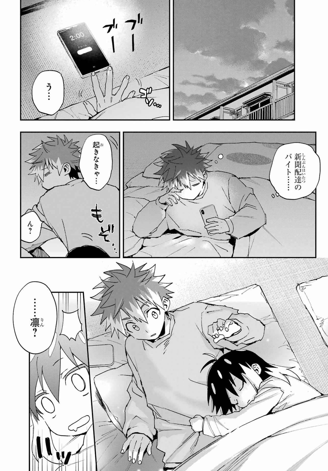 契ノ悪霊 第1話 - 10