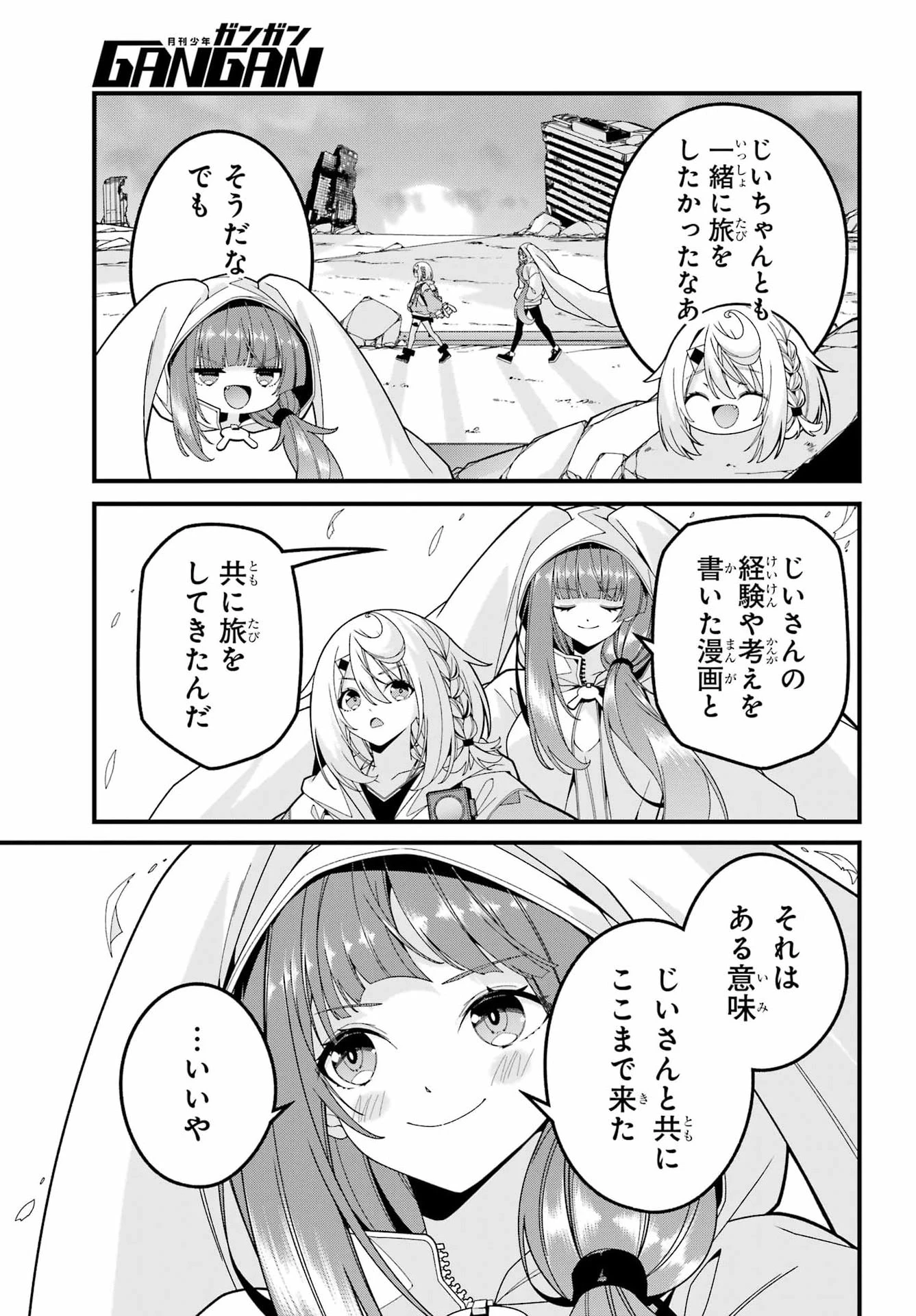 読むたびに幸せを！ 第13話 - 25