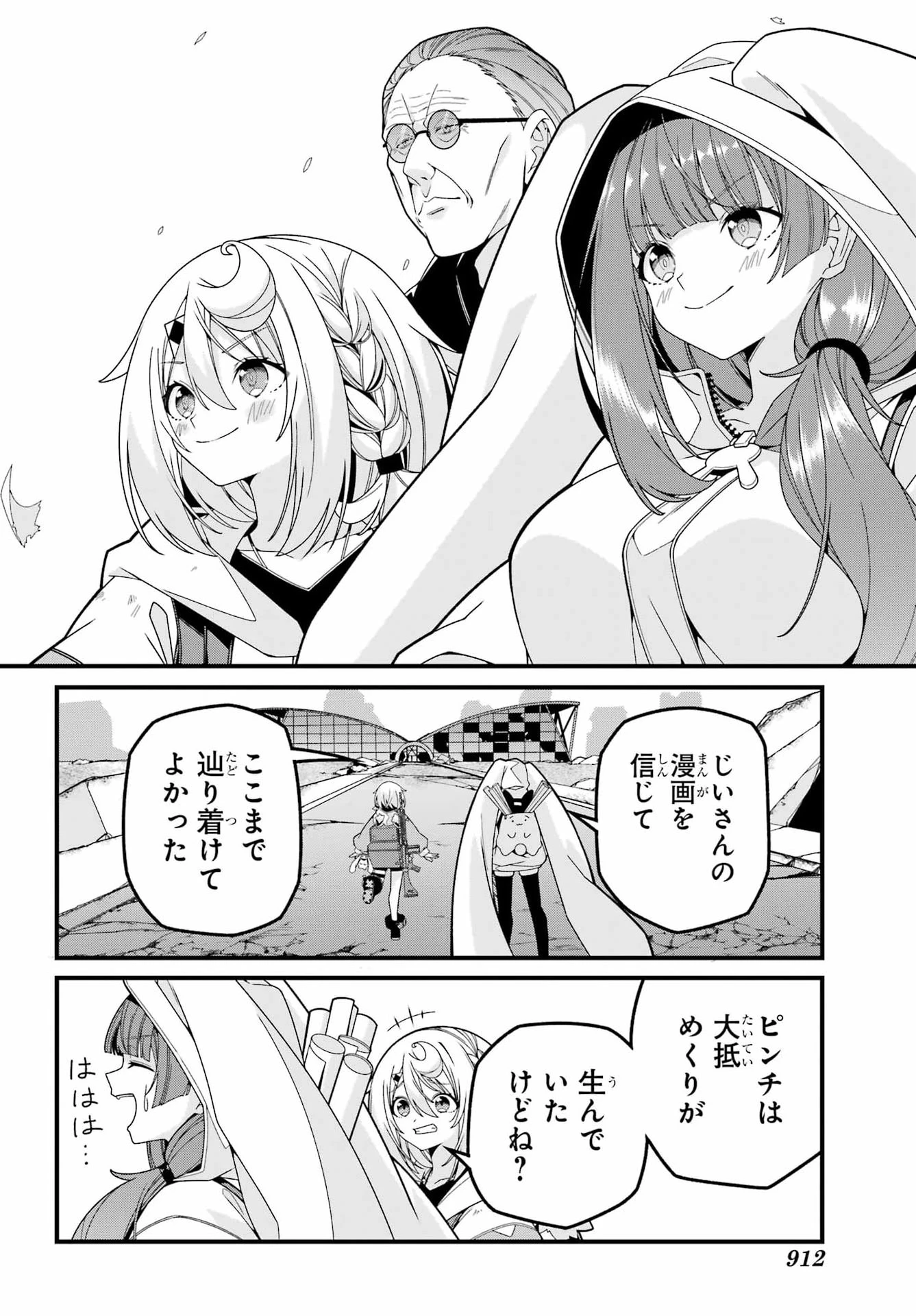 読むたびに幸せを！ 第13話 - 30