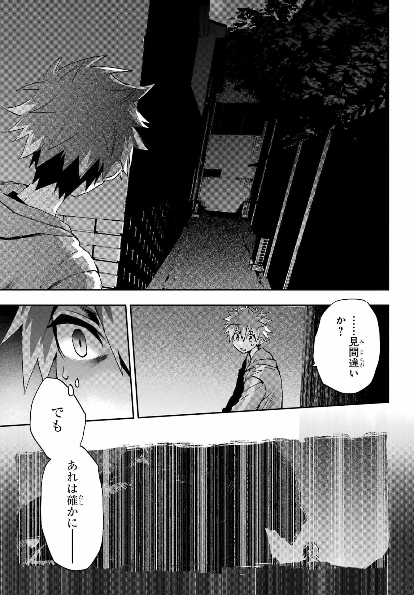 契ノ悪霊 第1話 - 19