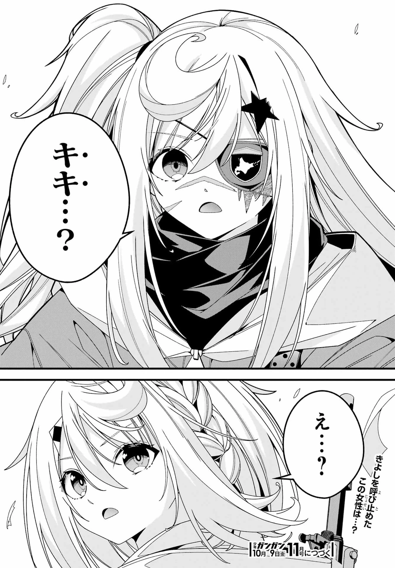 読むたびに幸せを！ 第13話 - 32