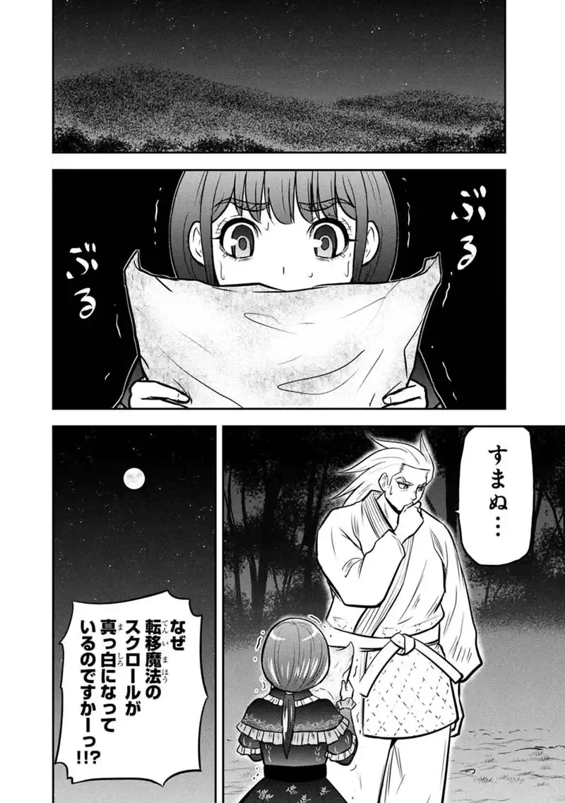 俺んちに来た女騎士と田舎暮らしすることになった件 第181話 - 2