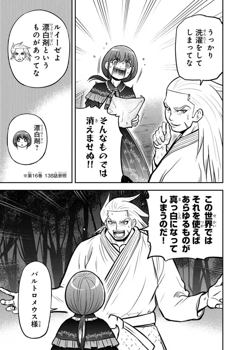 俺んちに来た女騎士と田舎暮らしすることになった件 第181話 - 3