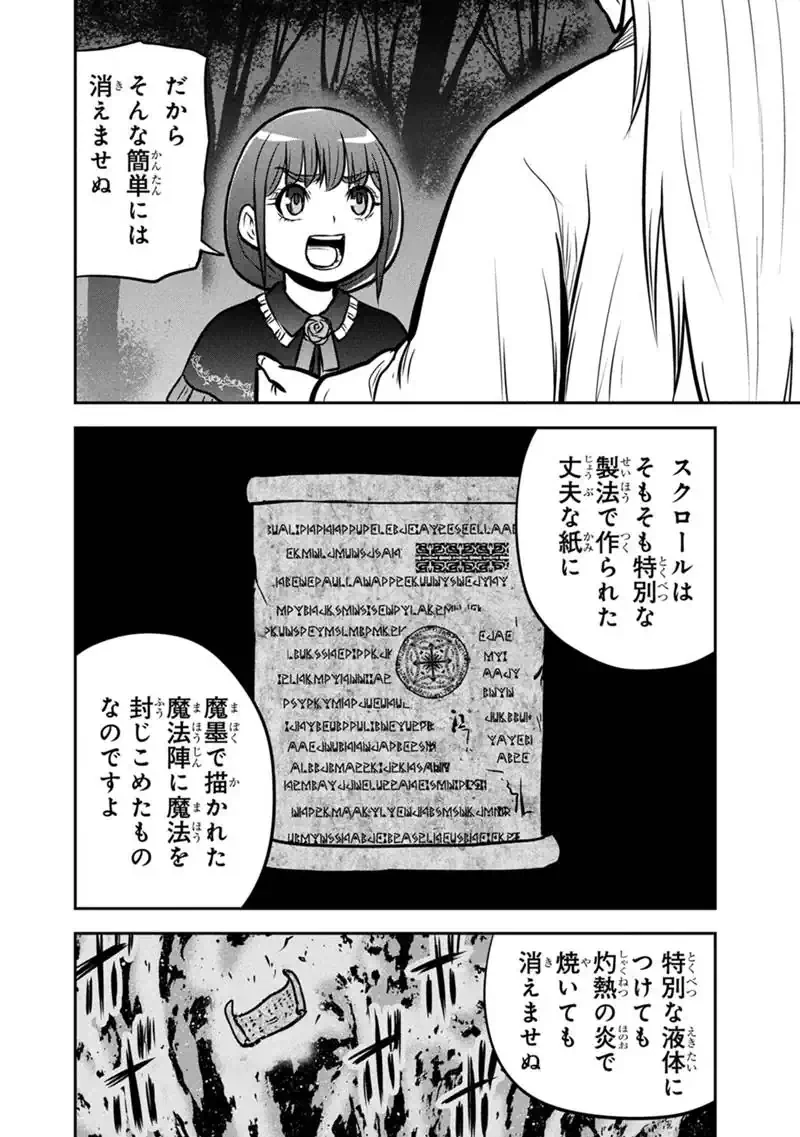 俺んちに来た女騎士と田舎暮らしすることになった件 第181話 - 4