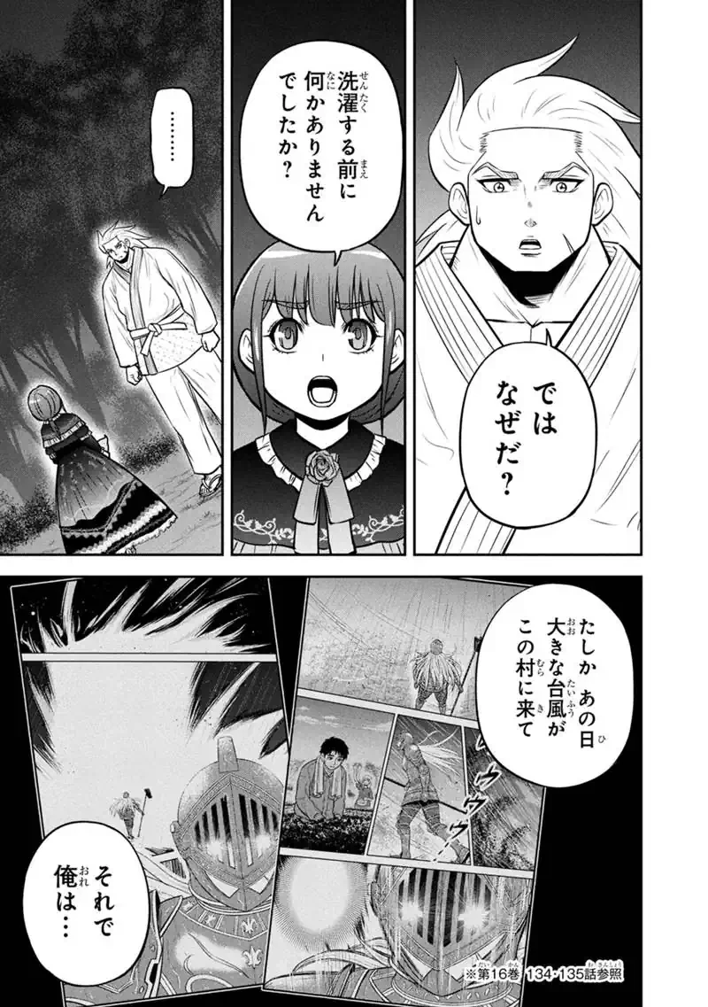 俺んちに来た女騎士と田舎暮らしすることになった件 第181話 - 5