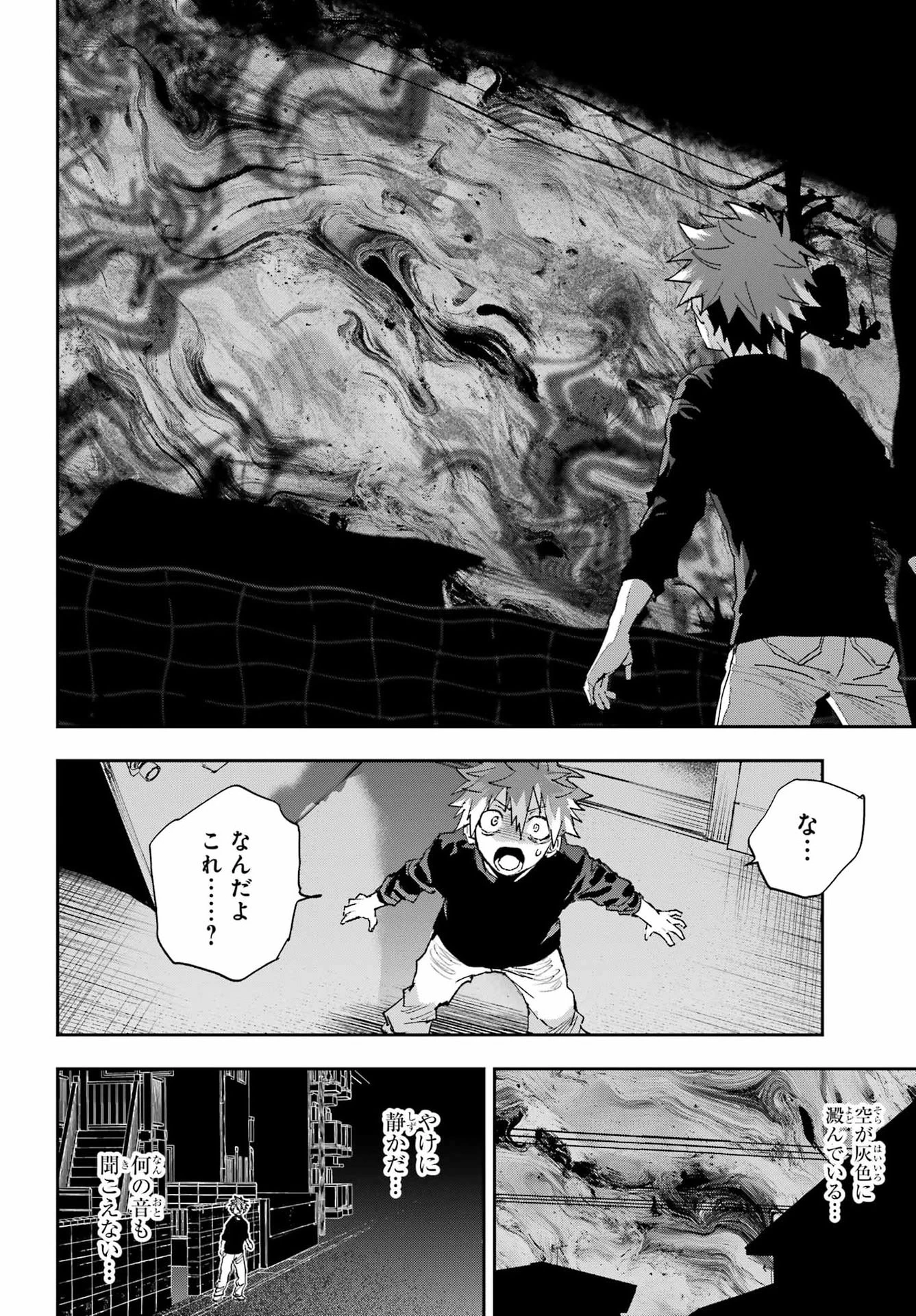 契ノ悪霊 第1話 - 26