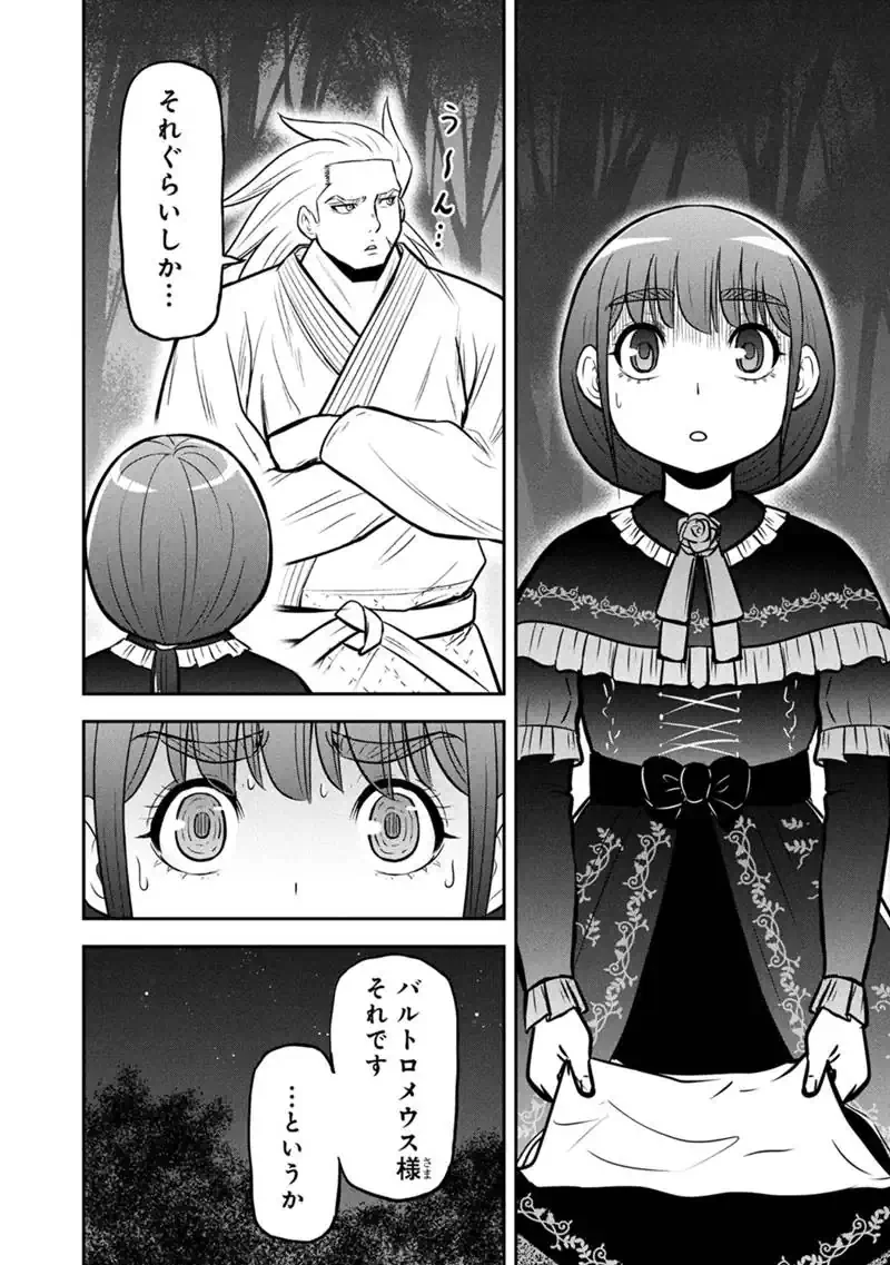 俺んちに来た女騎士と田舎暮らしすることになった件 第181話 - 6