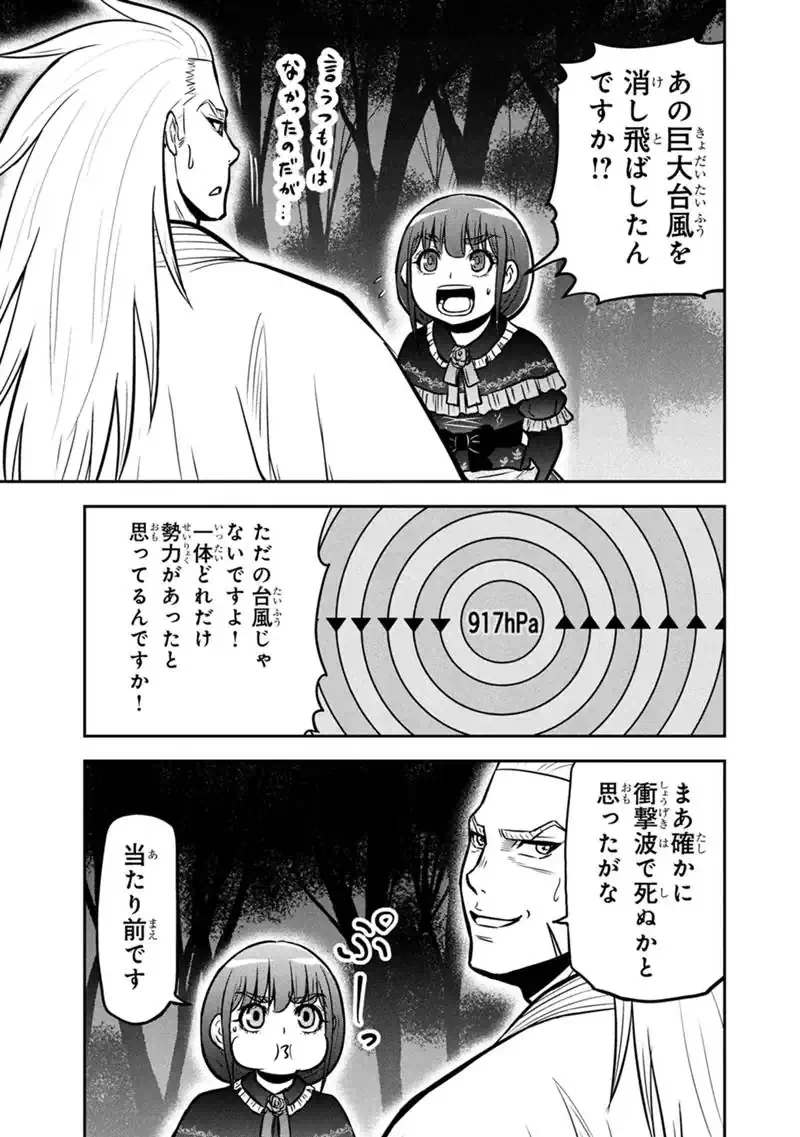 俺んちに来た女騎士と田舎暮らしすることになった件 第181話 - 7