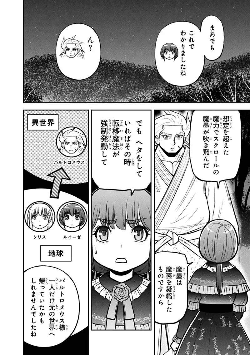 俺んちに来た女騎士と田舎暮らしすることになった件 第181話 - 8