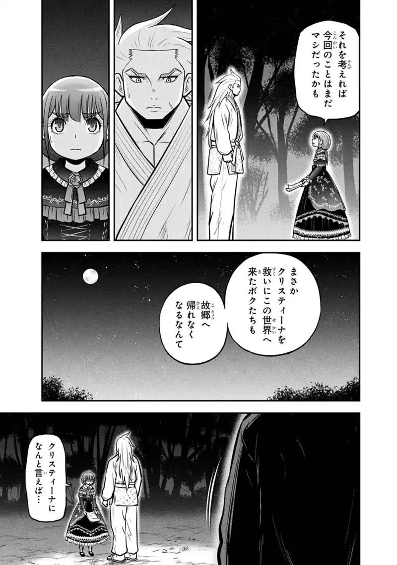 俺んちに来た女騎士と田舎暮らしすることになった件 第181話 - 9