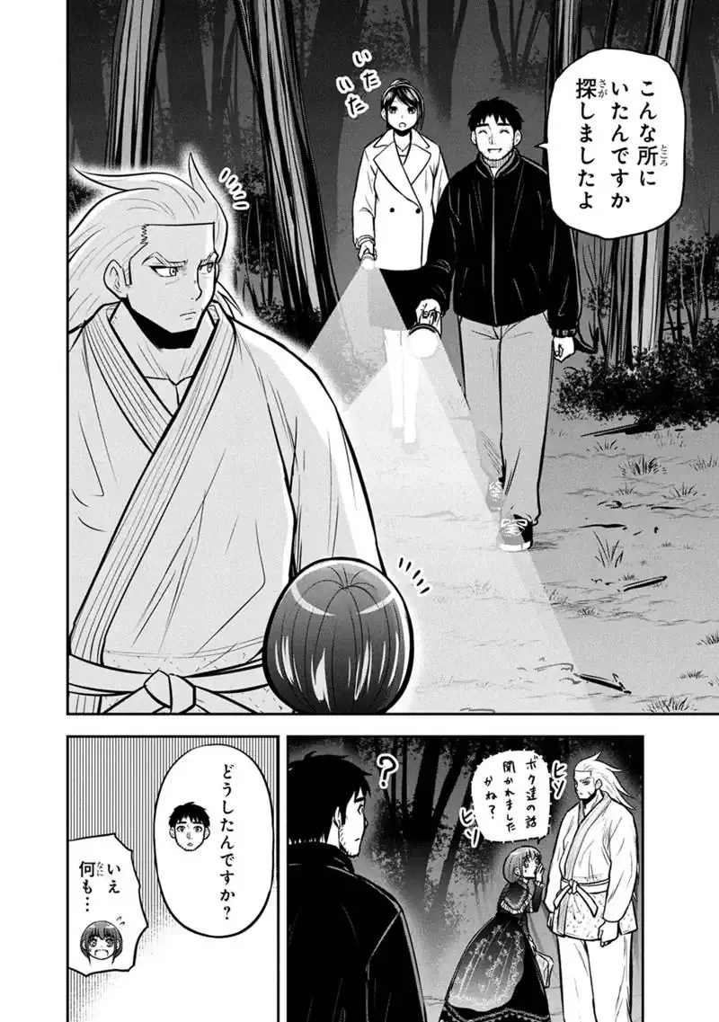 俺んちに来た女騎士と田舎暮らしすることになった件 第181話 - 10
