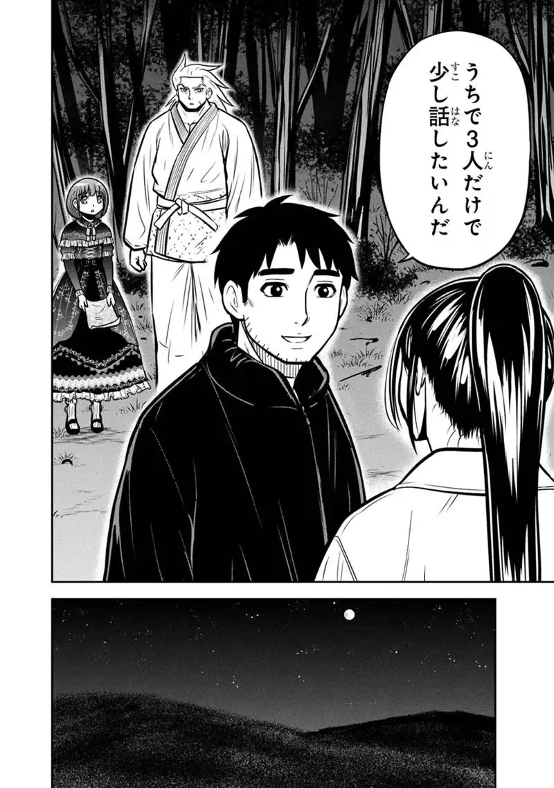 俺んちに来た女騎士と田舎暮らしすることになった件 第181話 - 12