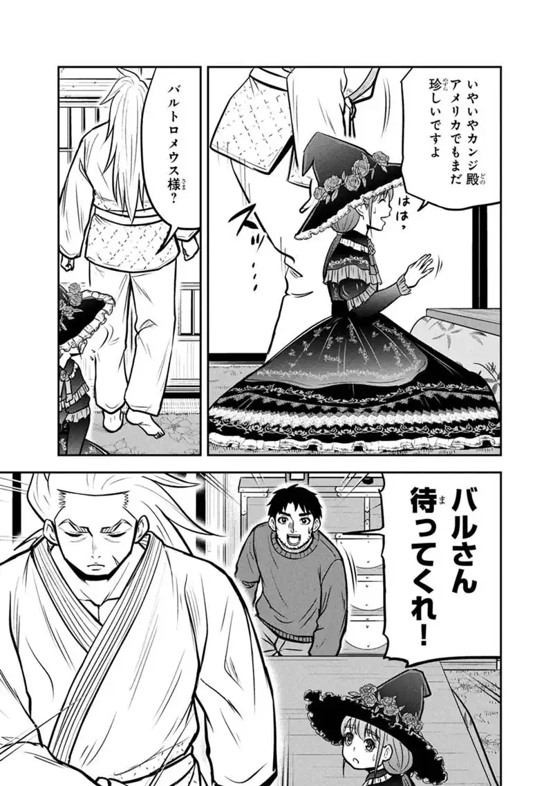 俺んちに来た女騎士と田舎暮らしすることになった件 第181話 - 15