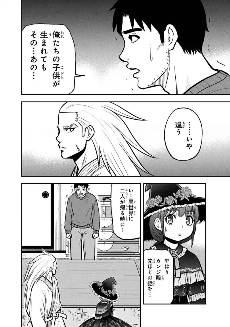 俺んちに来た女騎士と田舎暮らしすることになった件 第181話 - 16