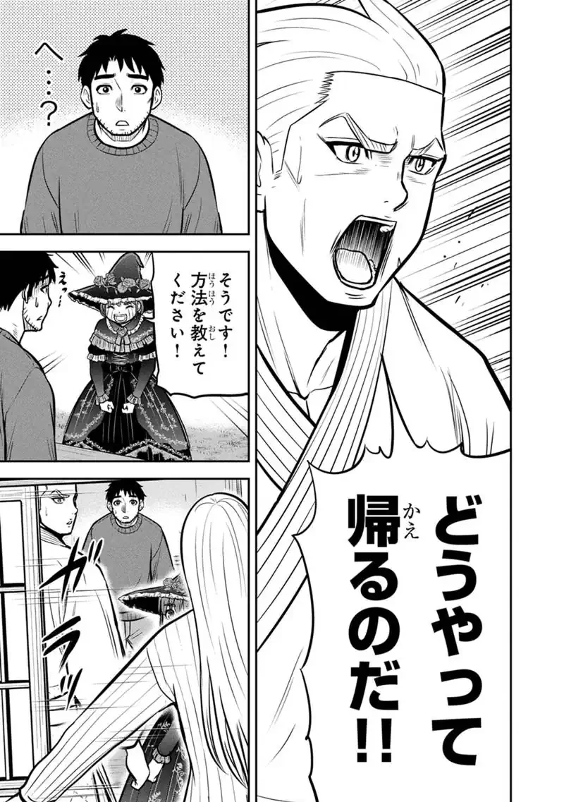 俺んちに来た女騎士と田舎暮らしすることになった件 第181話 - 17