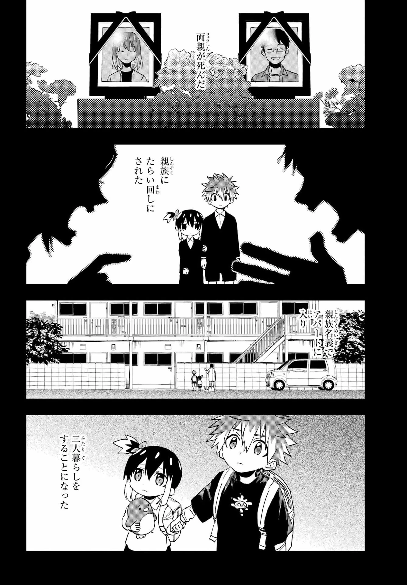 契ノ悪霊 第1話 - 34
