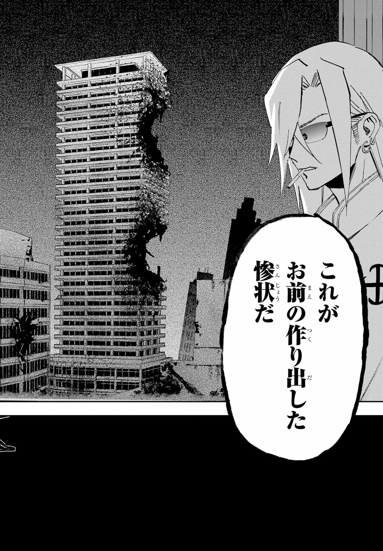 契ノ悪霊 第1話 - 50