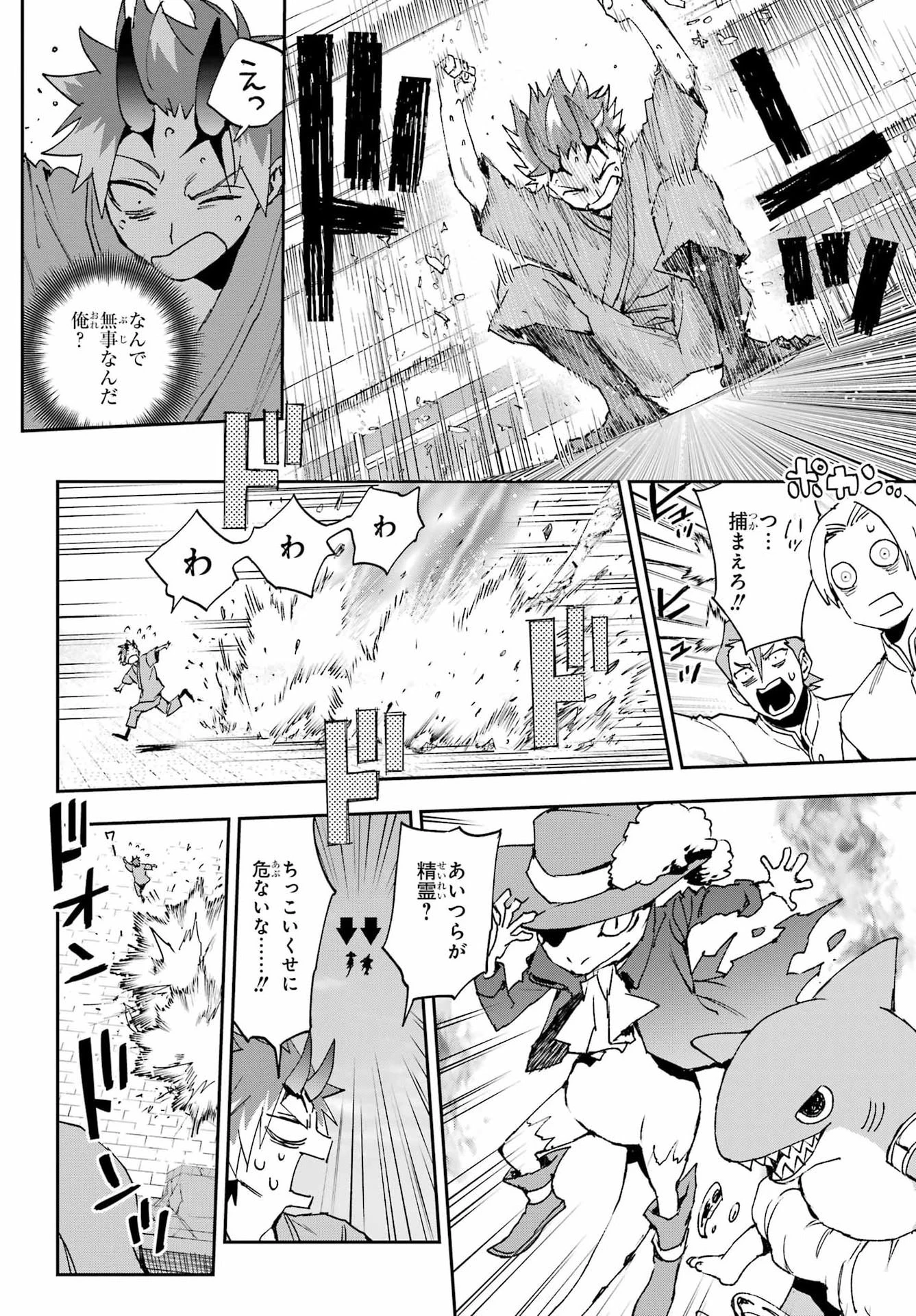 契ノ悪霊 第1話 - 60