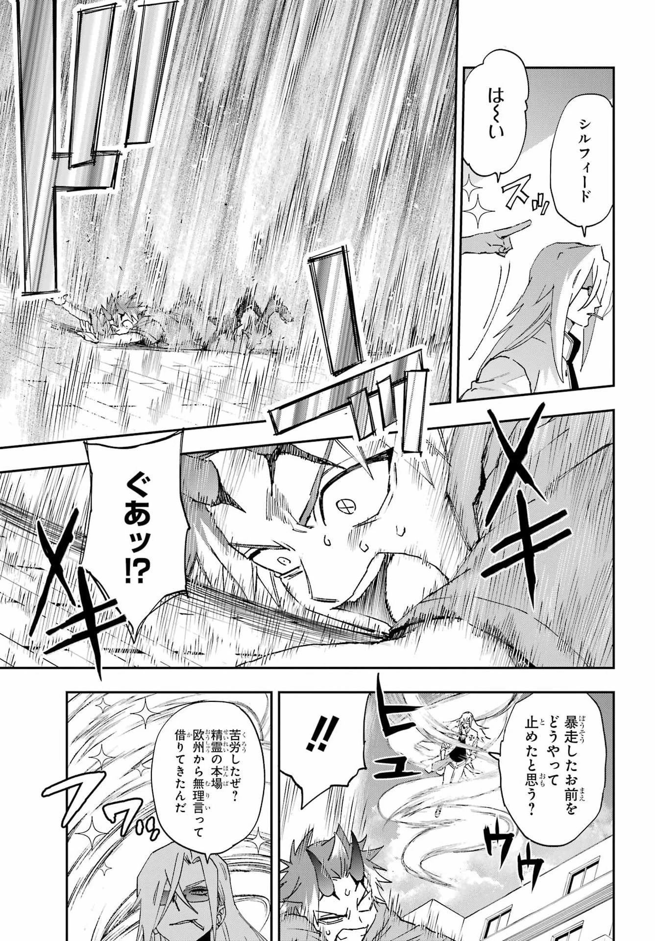 契ノ悪霊 第1話 - 61