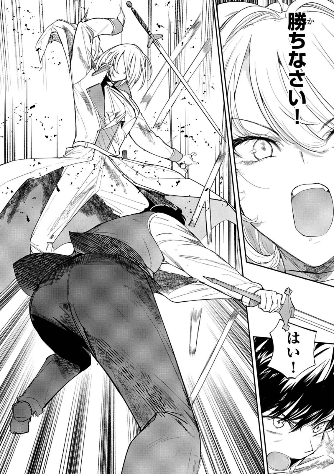 氷結令嬢さまをフォローしたら、メチャメチャ溺愛されてしまった件@comic 第16話 - 2