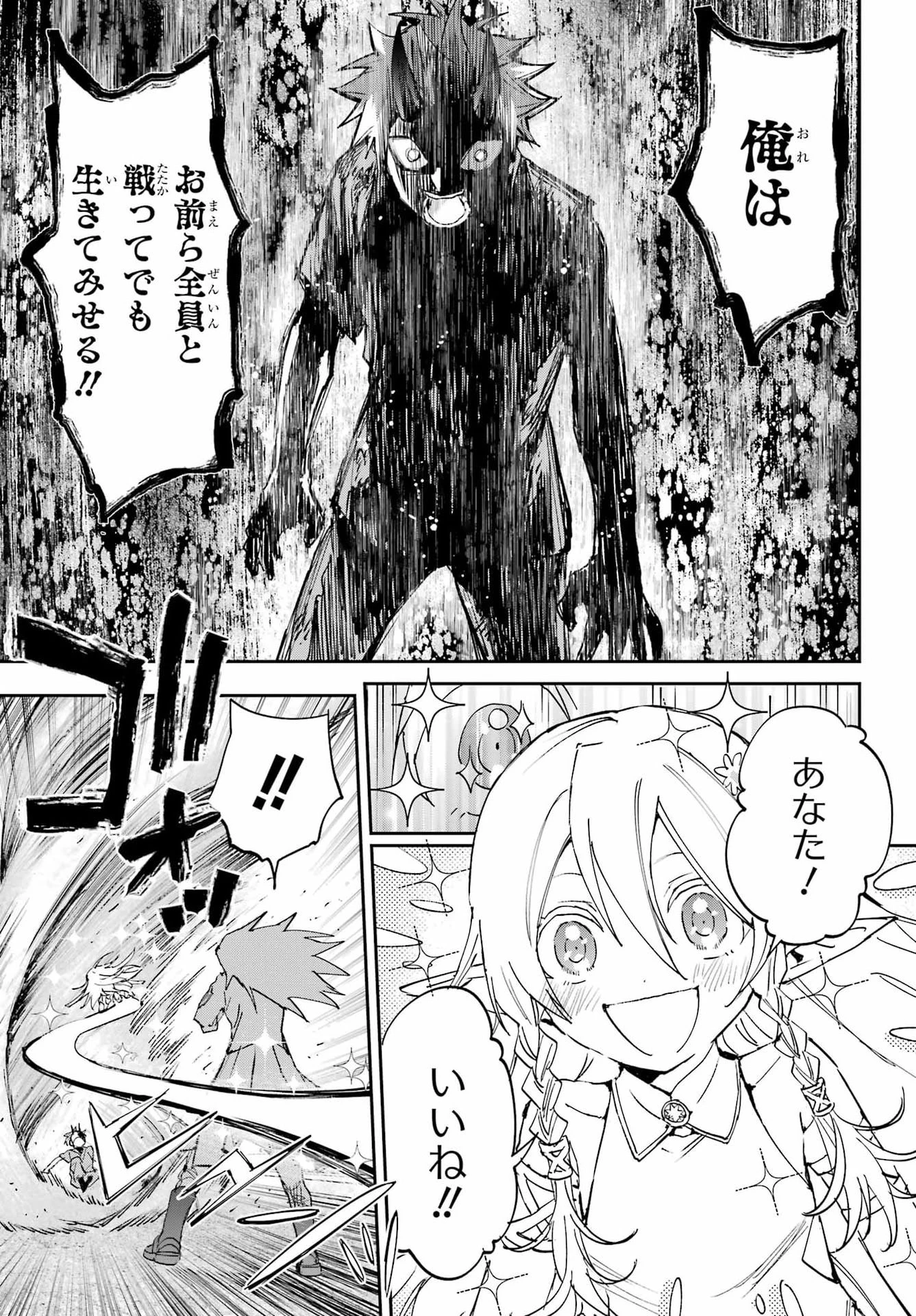 契ノ悪霊 第1話 - 69