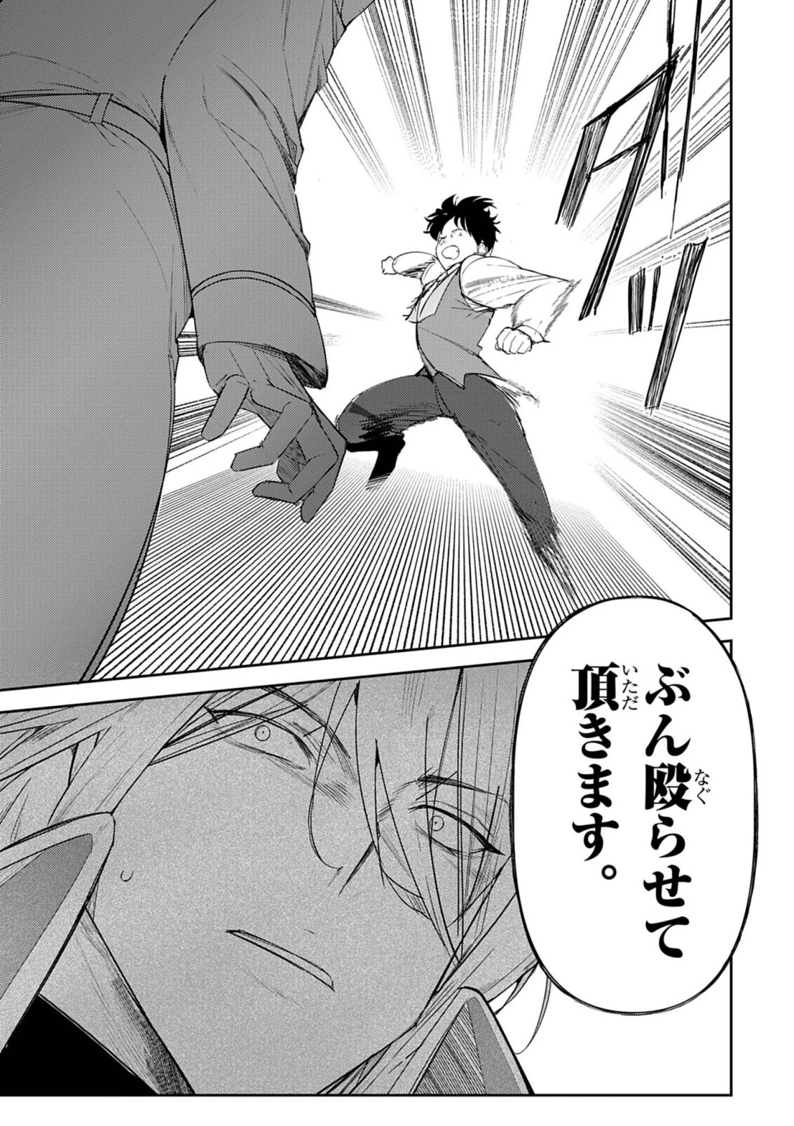 氷結令嬢さまをフォローしたら、メチャメチャ溺愛されてしまった件@comic 第15話 - 2