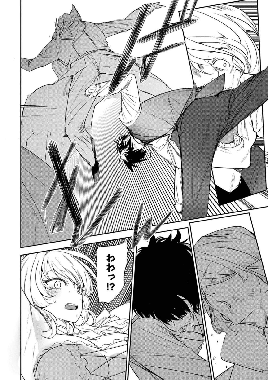 氷結令嬢さまをフォローしたら、メチャメチャ溺愛されてしまった件@comic 第15話 - 3